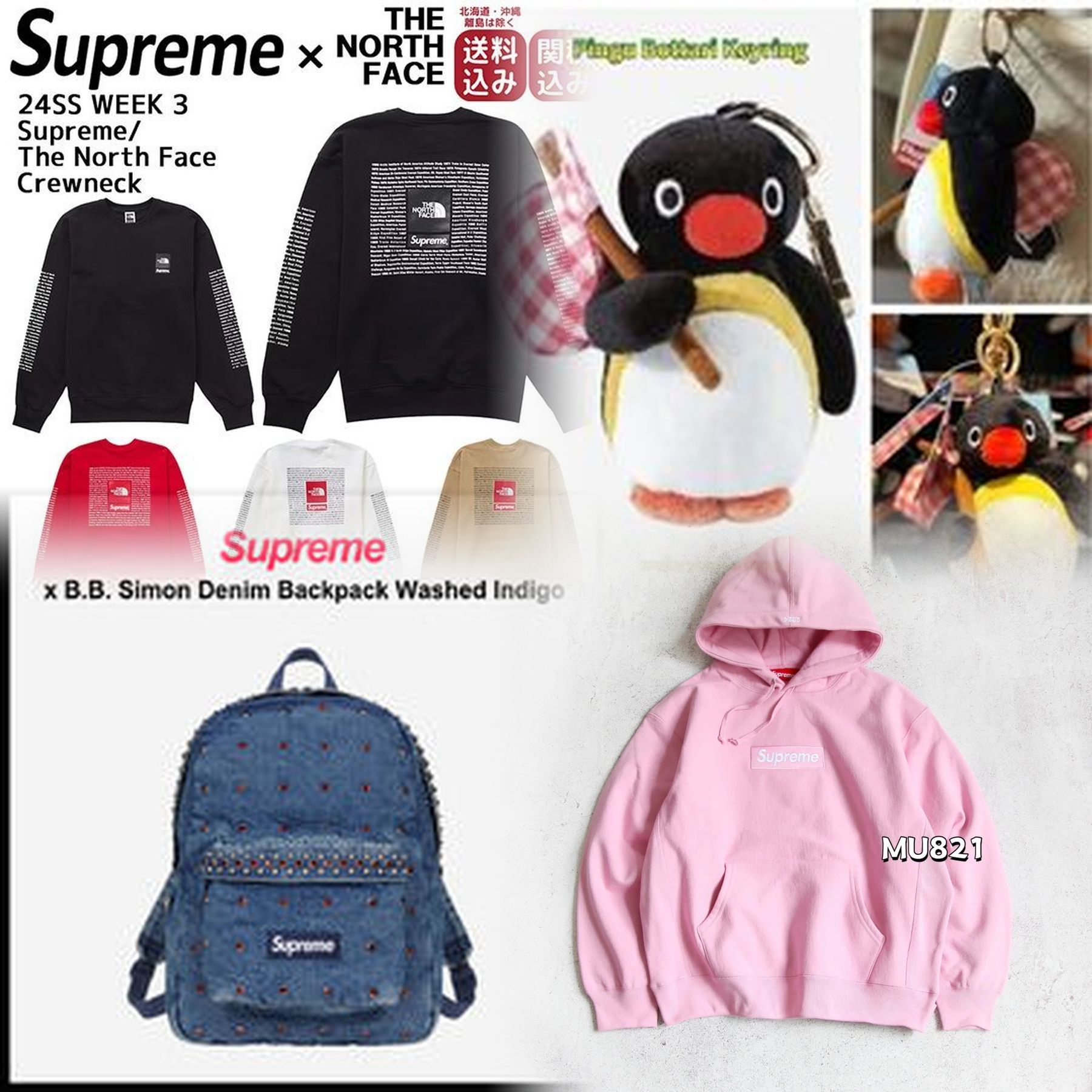 Supremeの買取はどこがいいですか？