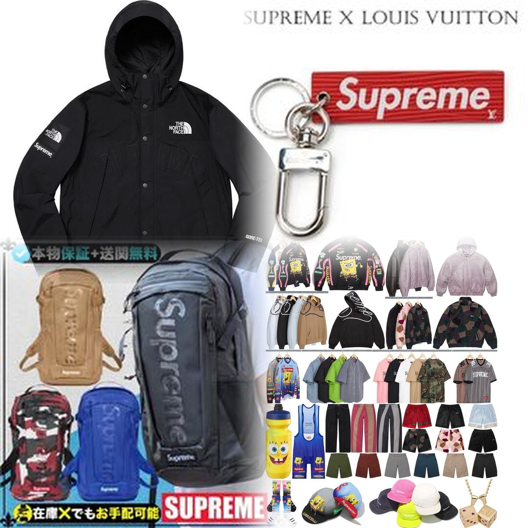 Supremeのタグは本物ですか？