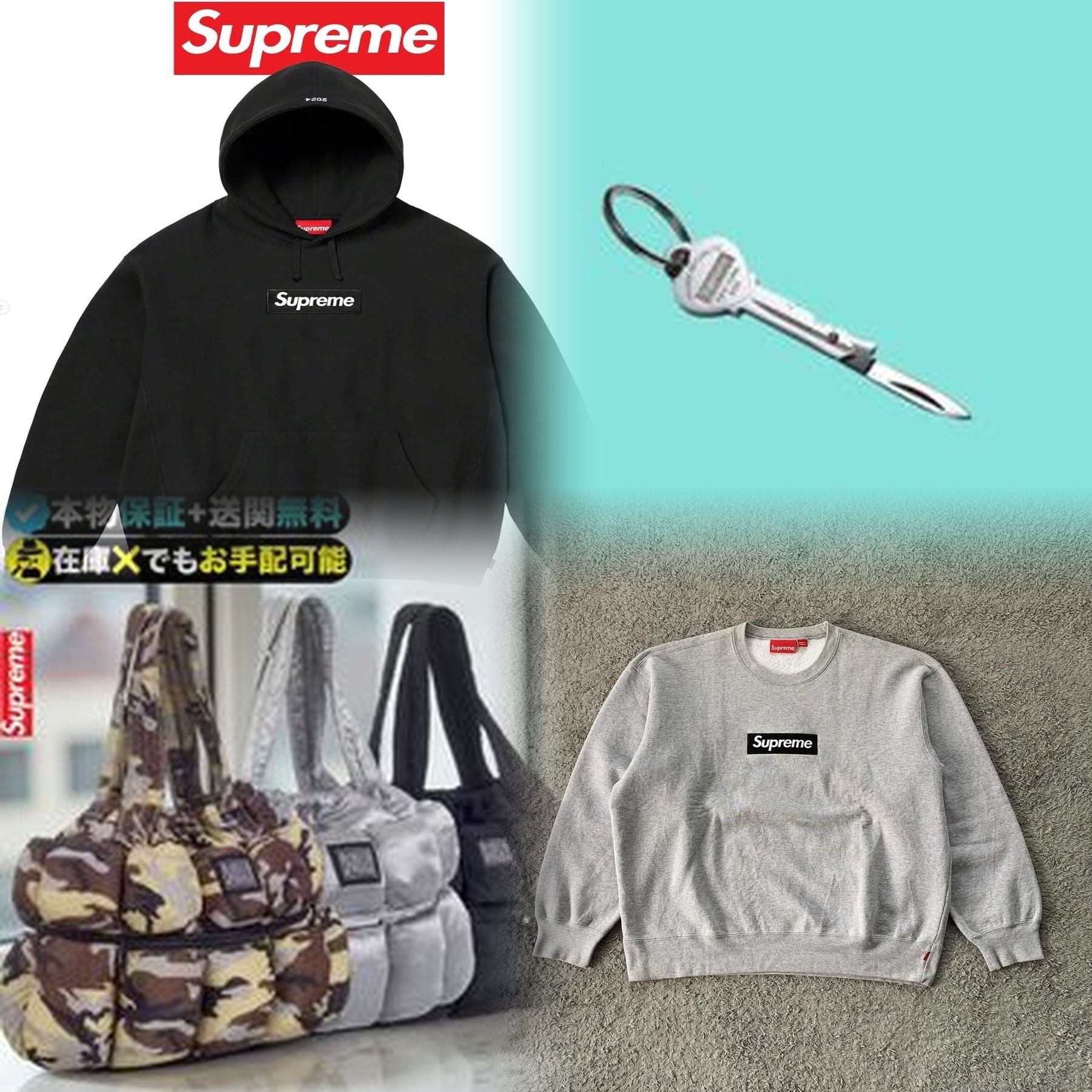 Supremeの日本初店舗はどこですか？