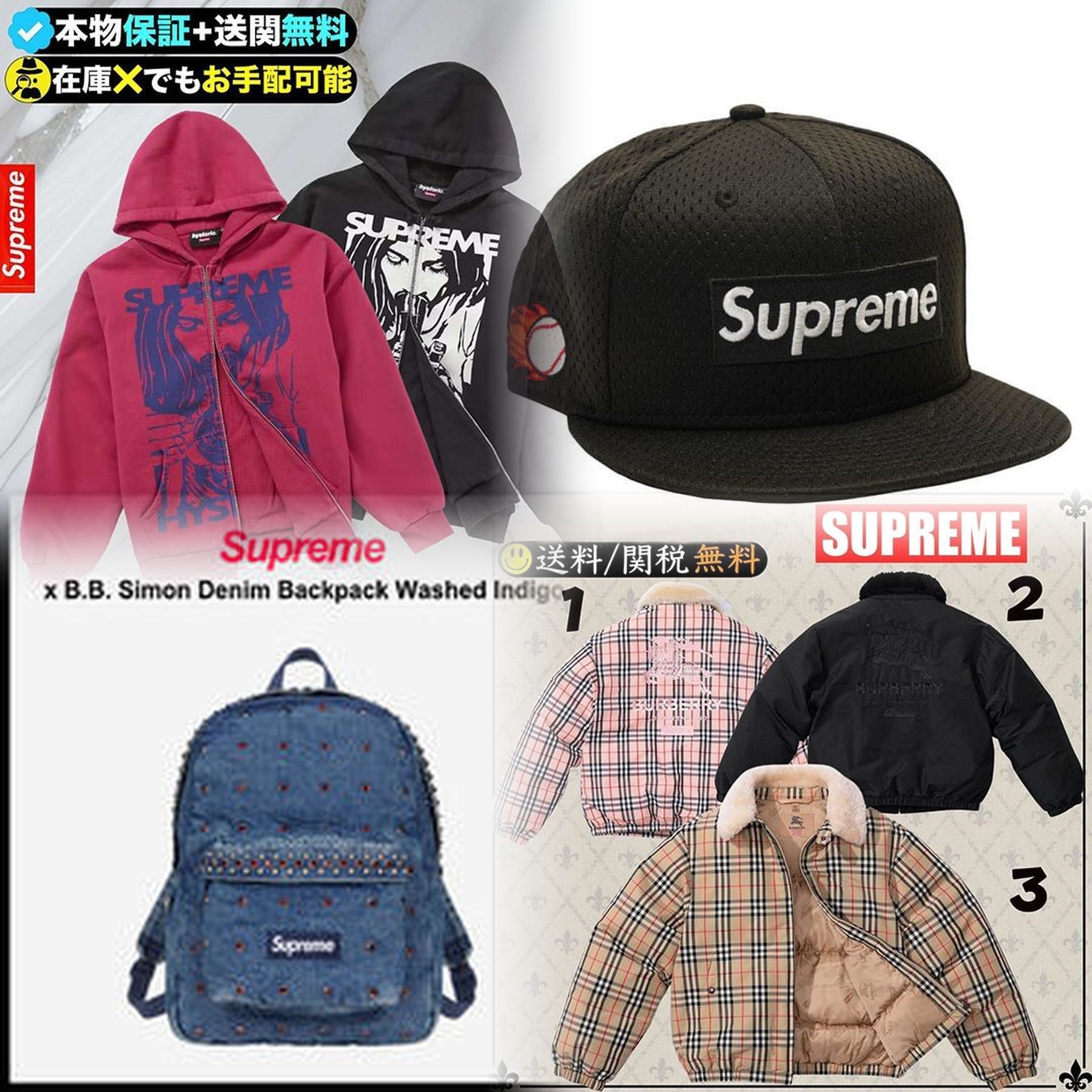 Supreme20周年の発売日はいつですか？