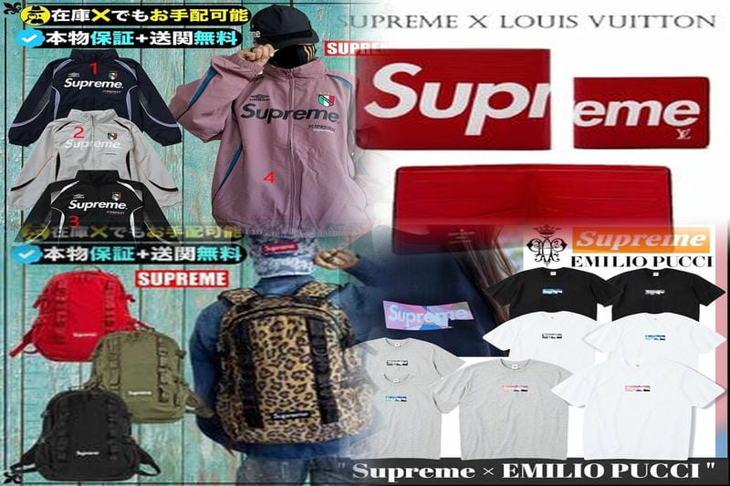 Supremeは日本人とコラボしましたか？