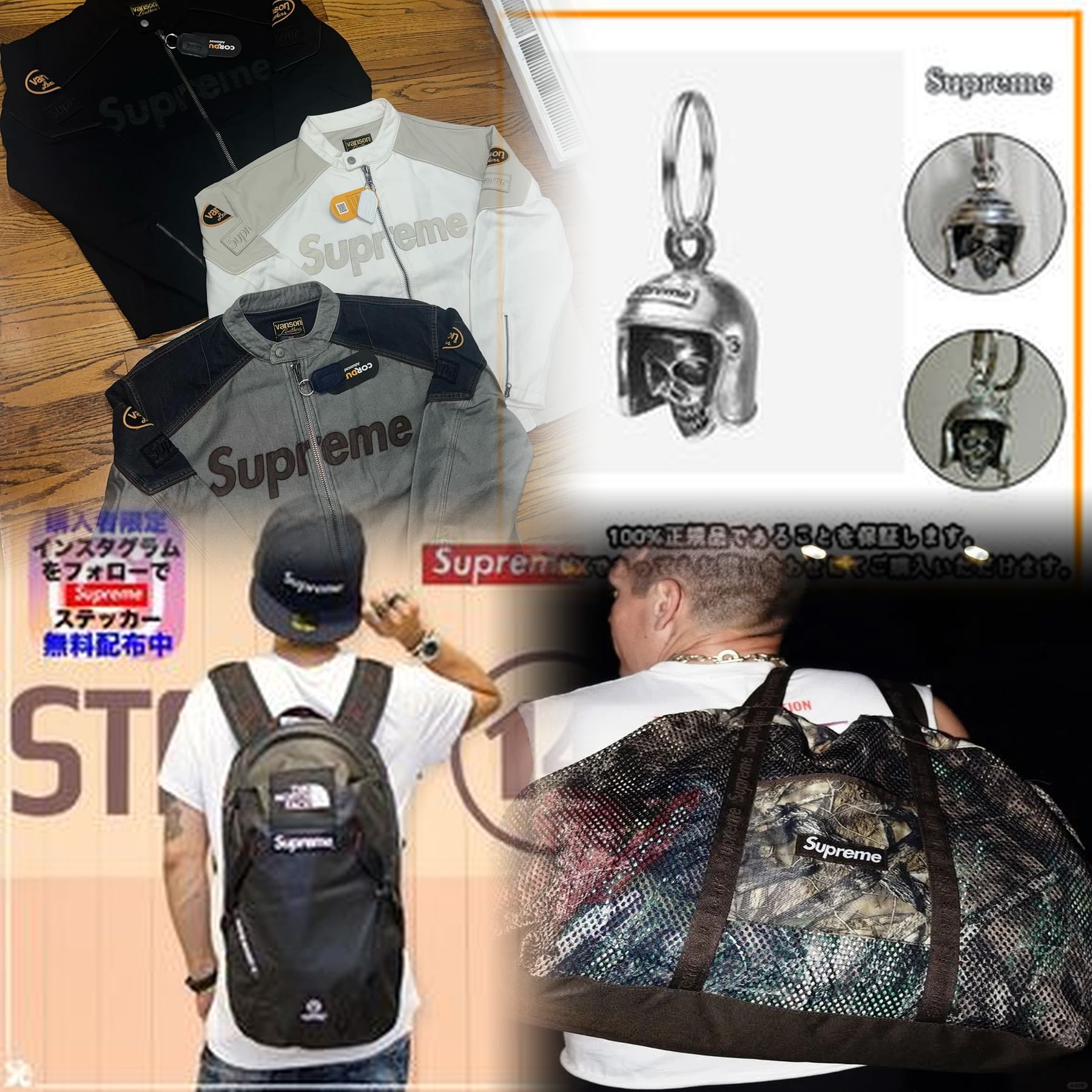 Supremeは日本に何店舗ありますか？