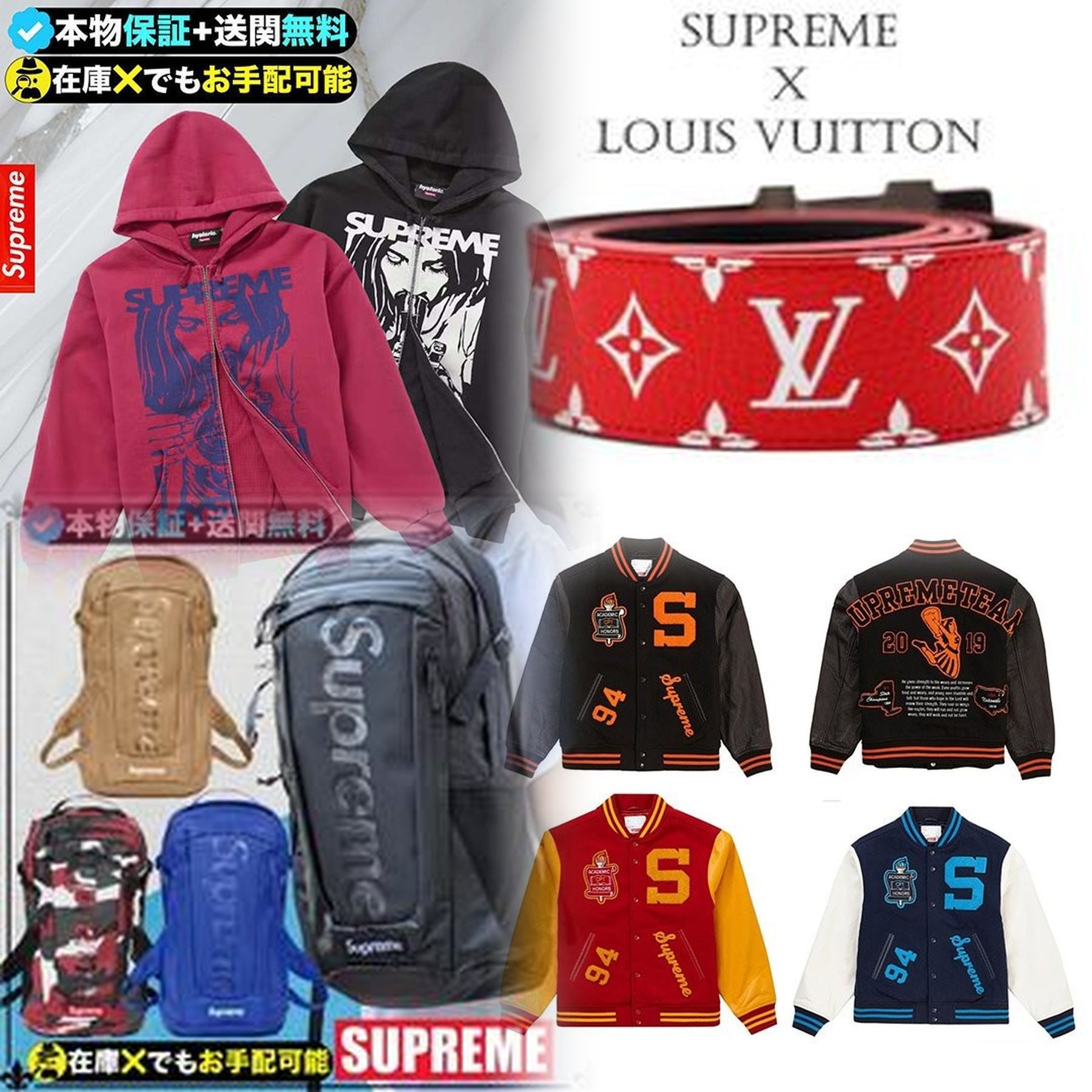 Supremeを日本で運営している会社は？