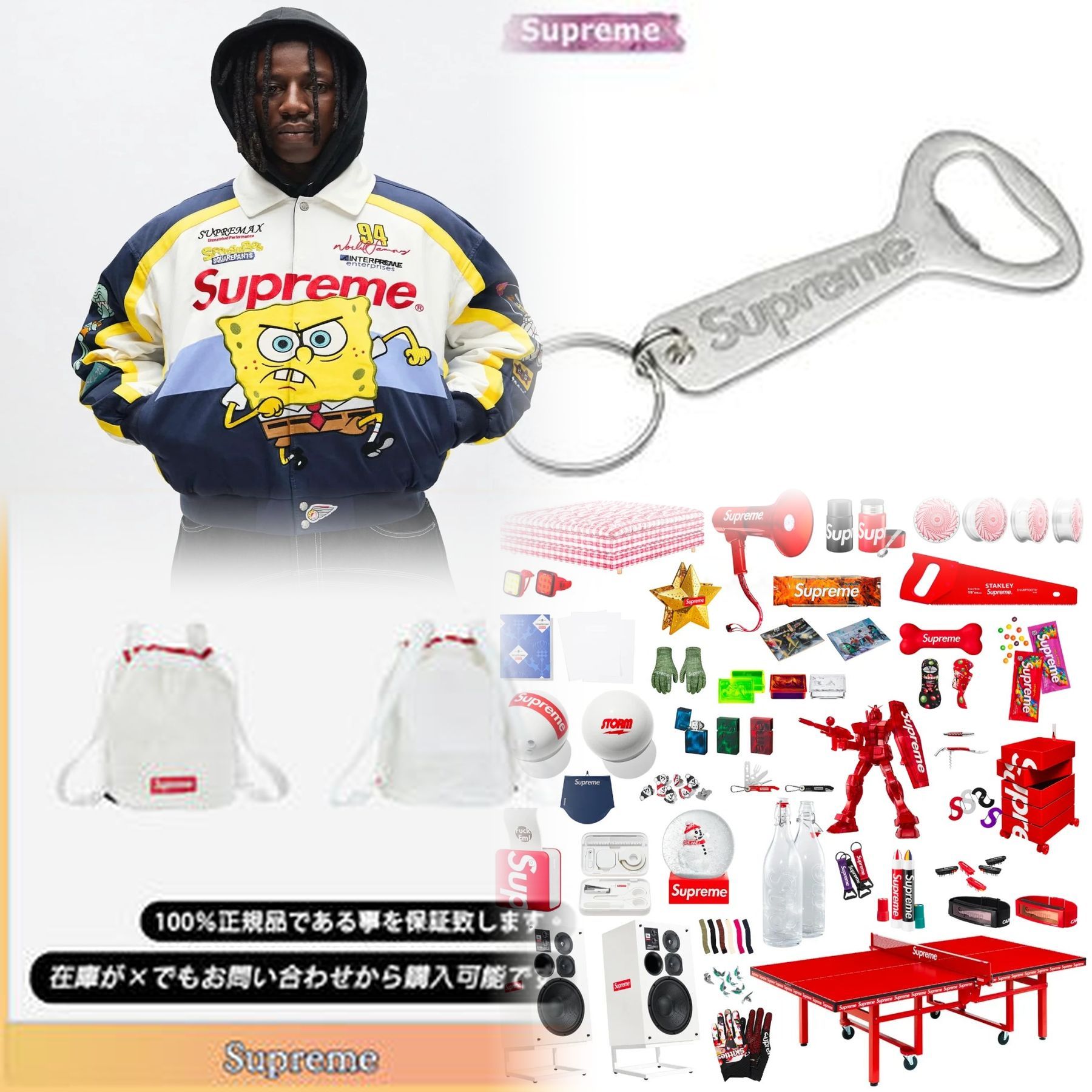 Supremeのスラングの意味は？