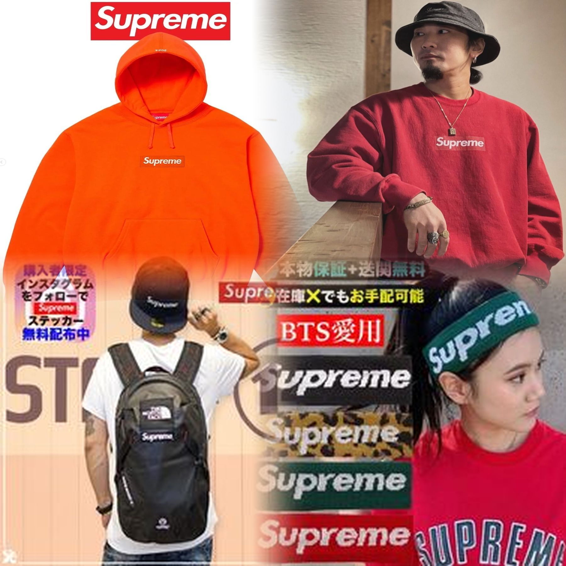 SupremeのLサイズの着丈は？