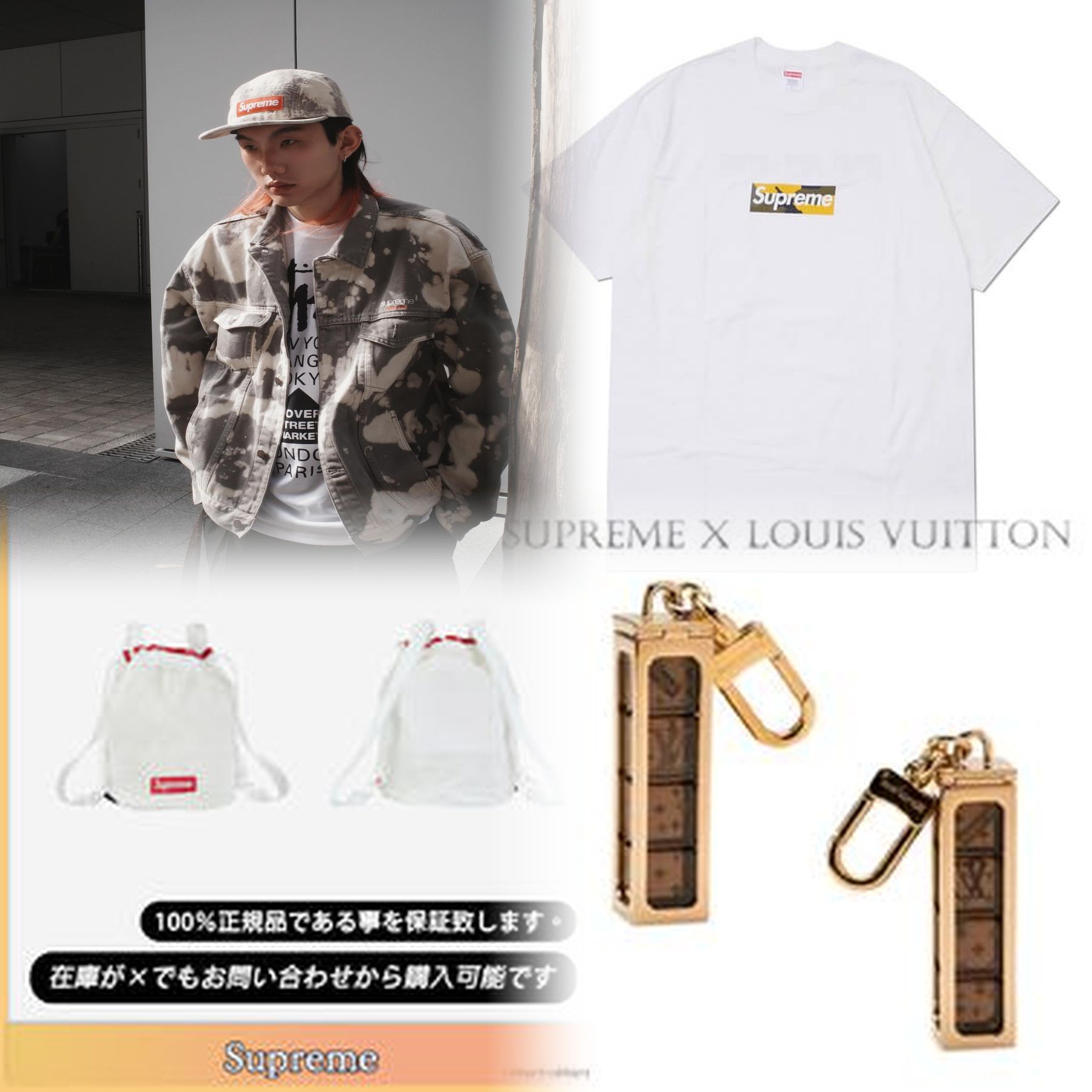 Supremeの日本初店舗はどこですか？