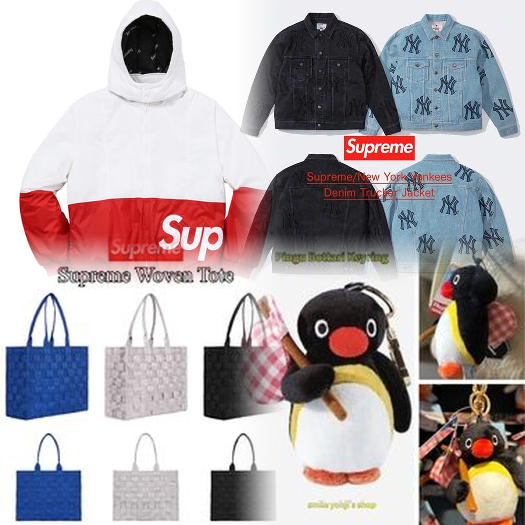 Supreme20周年の発売日はいつですか？
