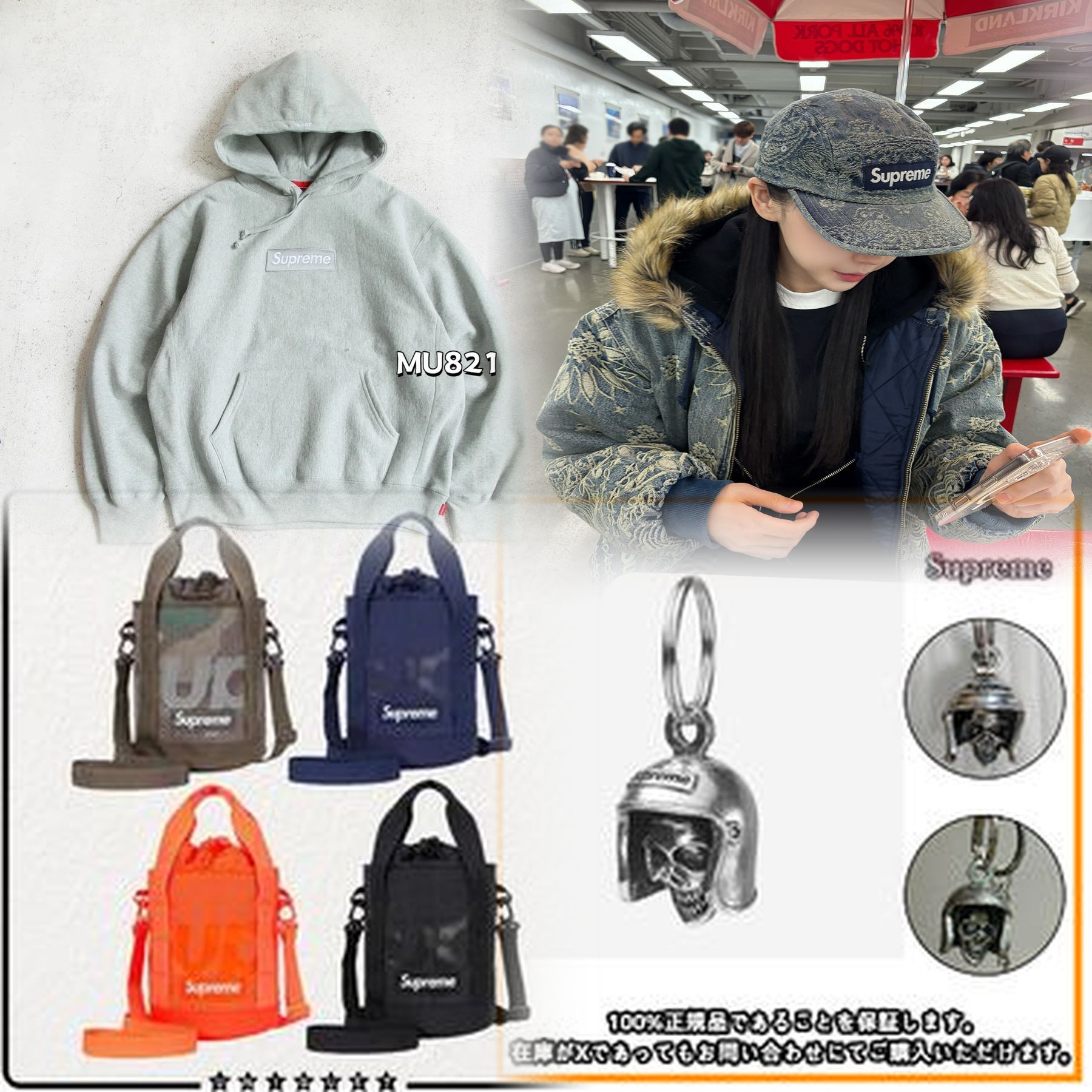 Supremeトラックジャケットの着丈は？