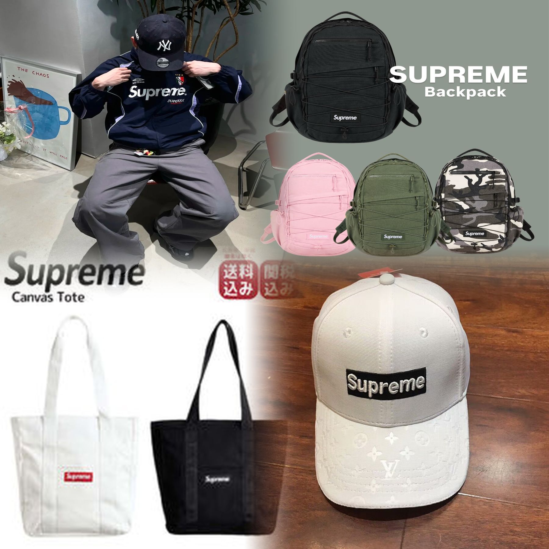 Supremeが好きな芸能人は？