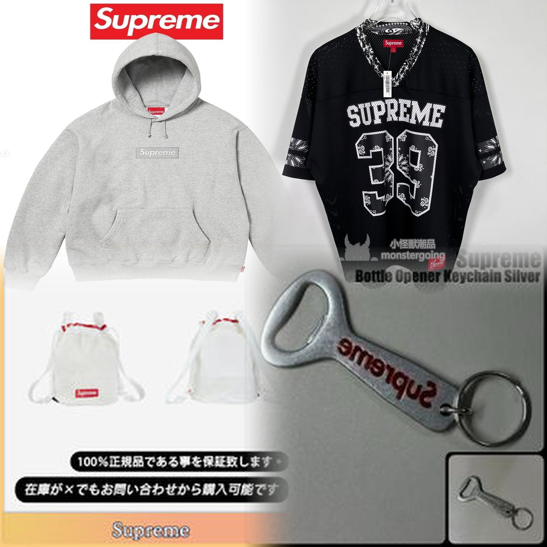 Supreme week8の定価はいくらですか？
