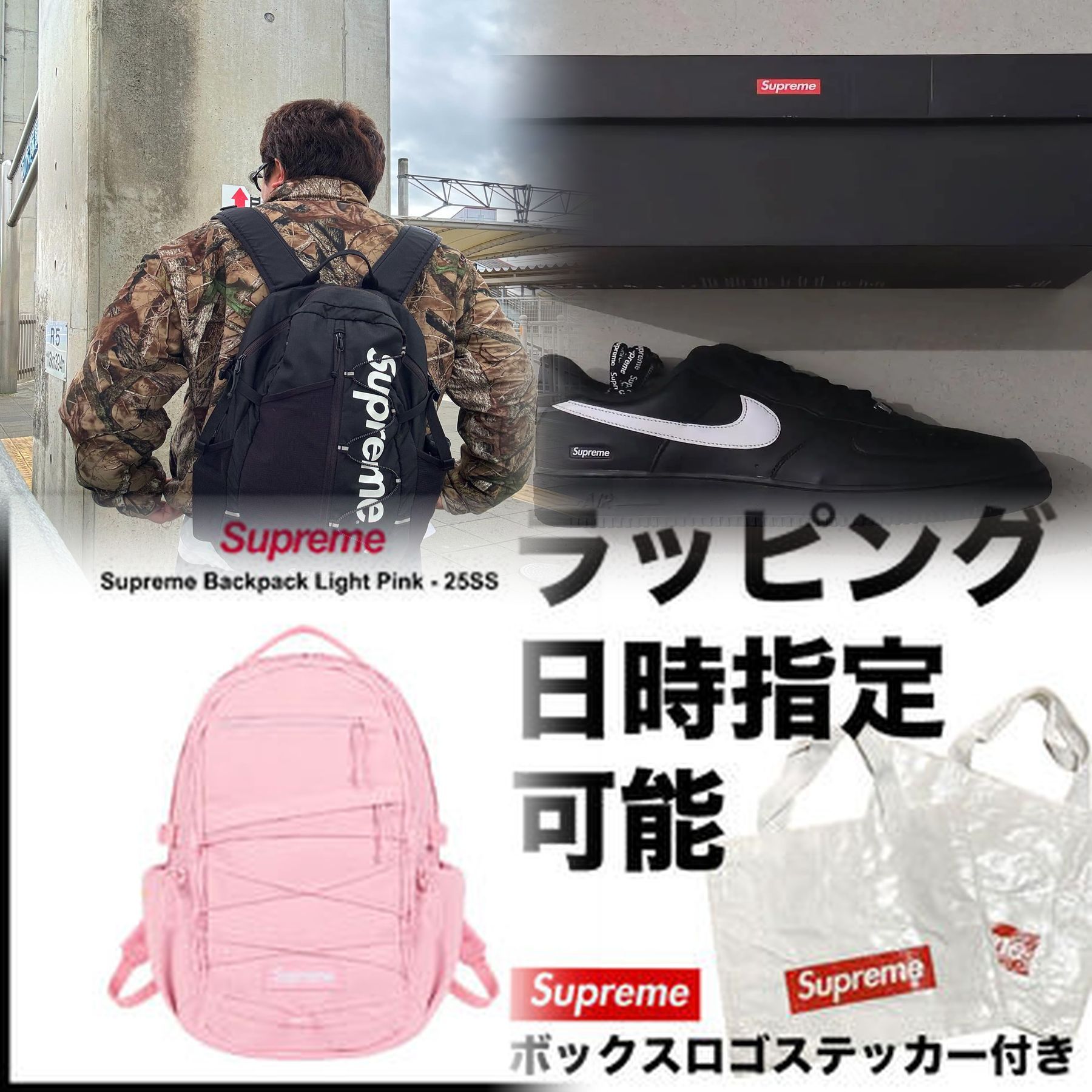 Supremeのボックスロゴはいつ発売ですか？