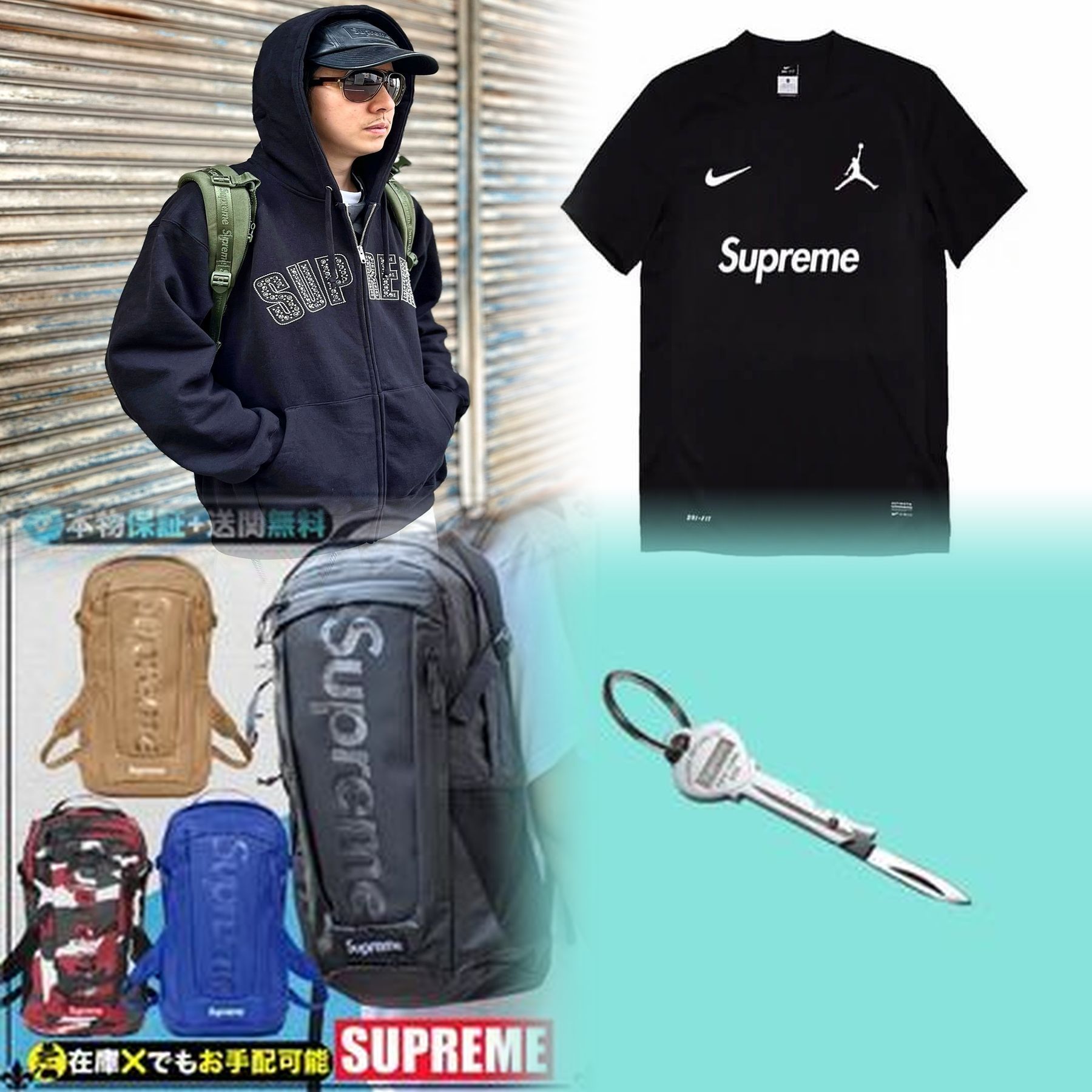 SupremeのLサイズの着丈は？