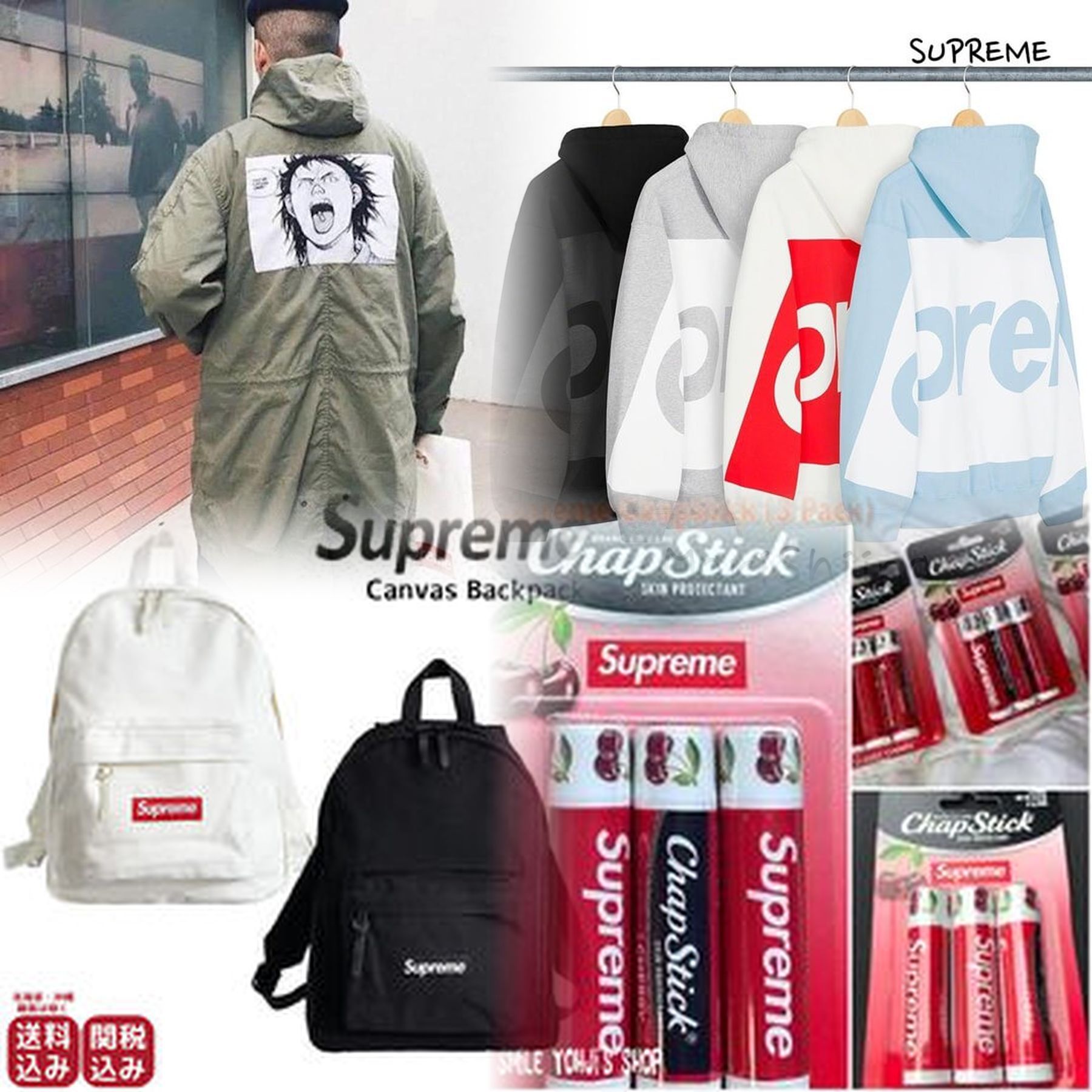 Supreme ボーンサーマルの定価は？