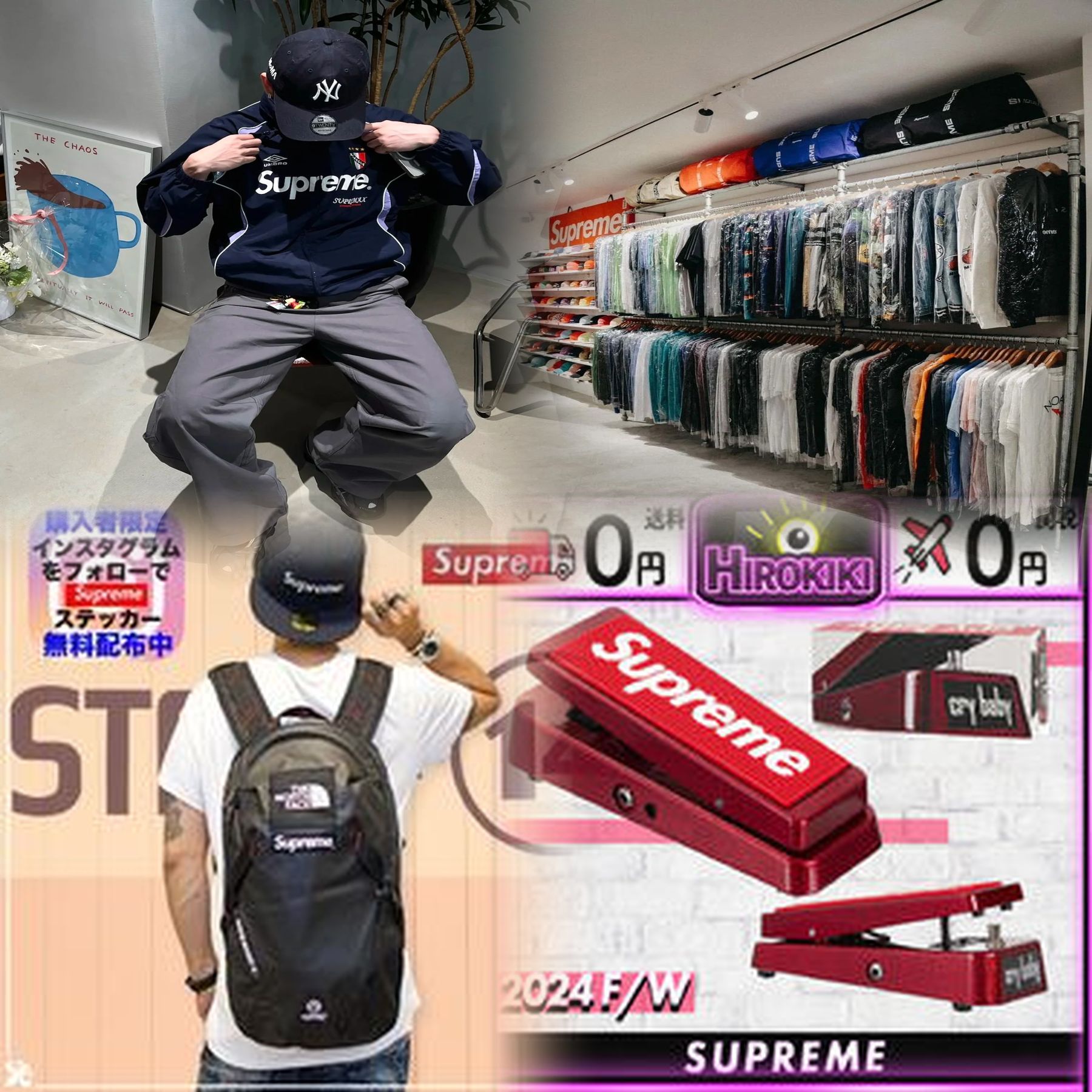 Supremeの買取はどこがいいですか？