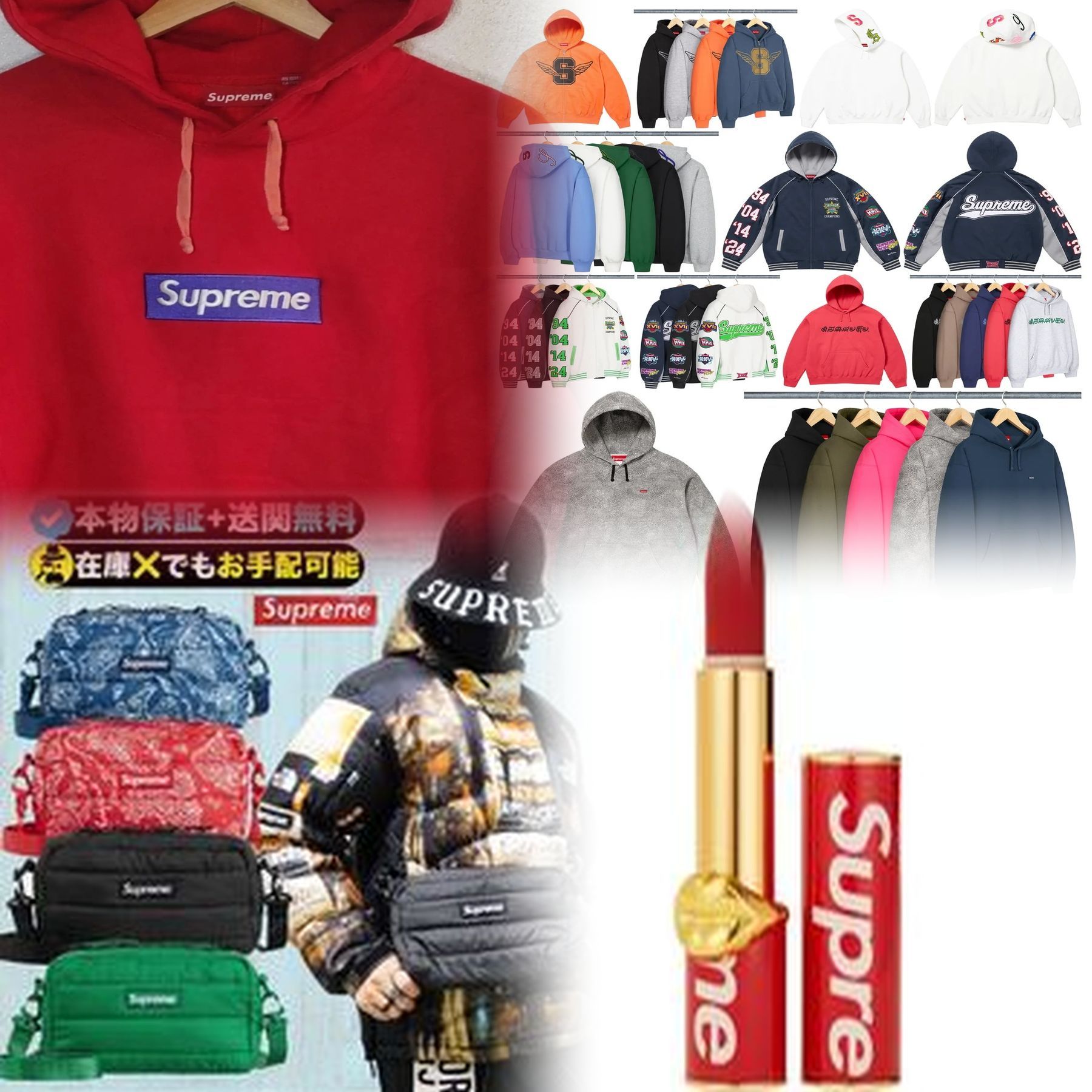 SupremeのSサイズの着丈は？