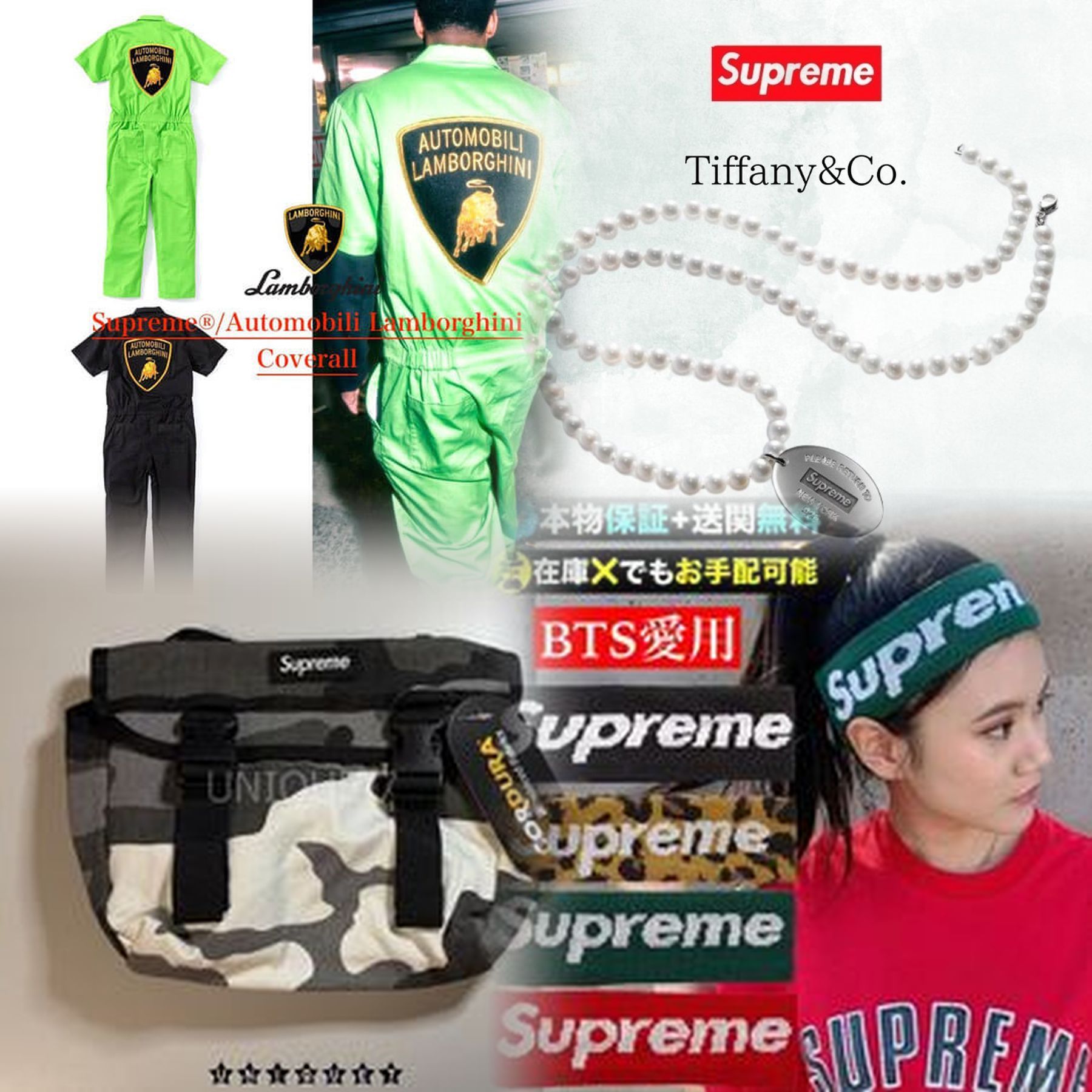 Supreme 着丈どこから？