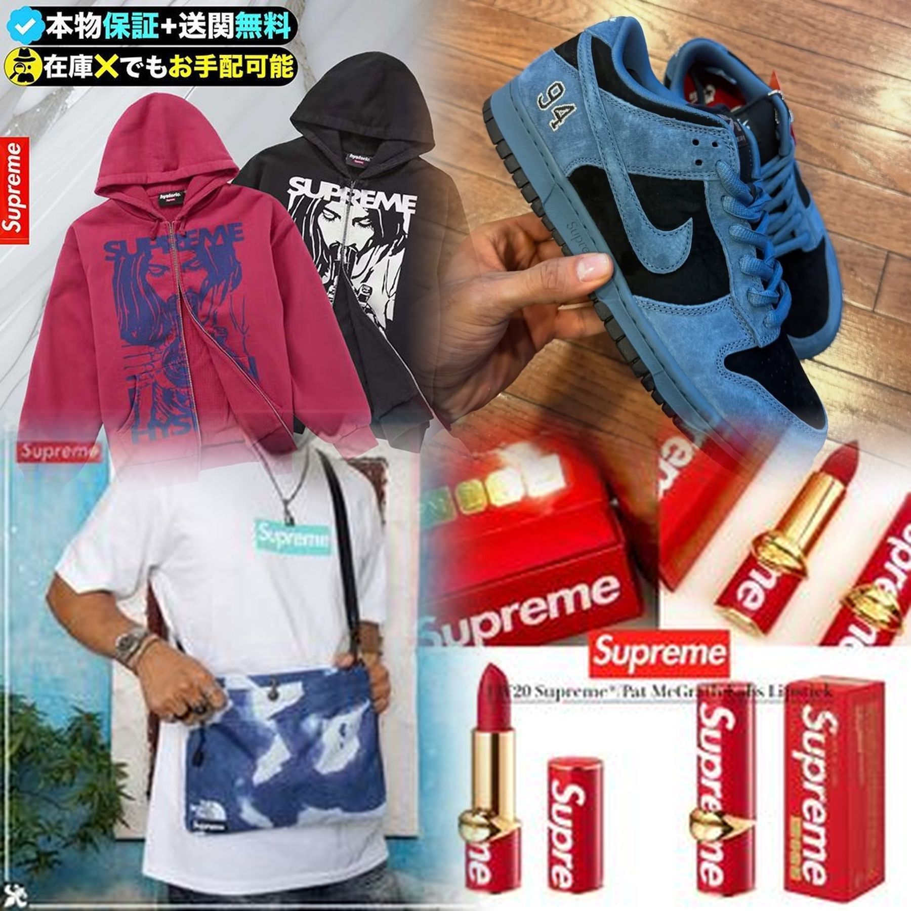 Supremeの2025SSはいつから？