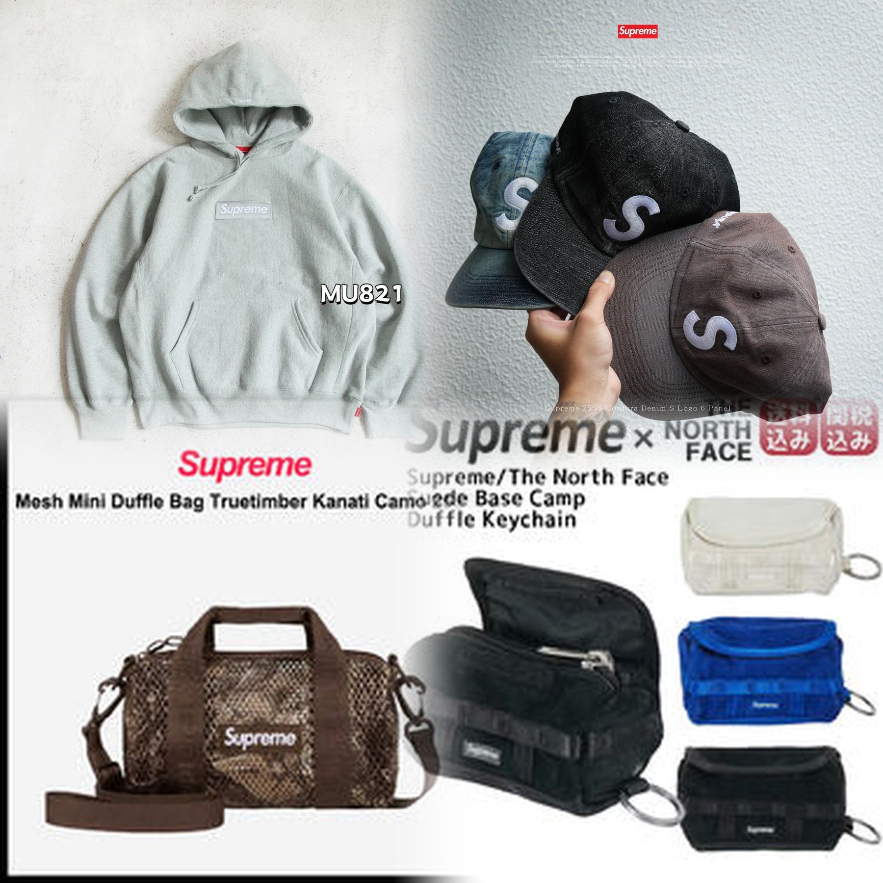SUPREMEの本物と偽物の見分け方は？