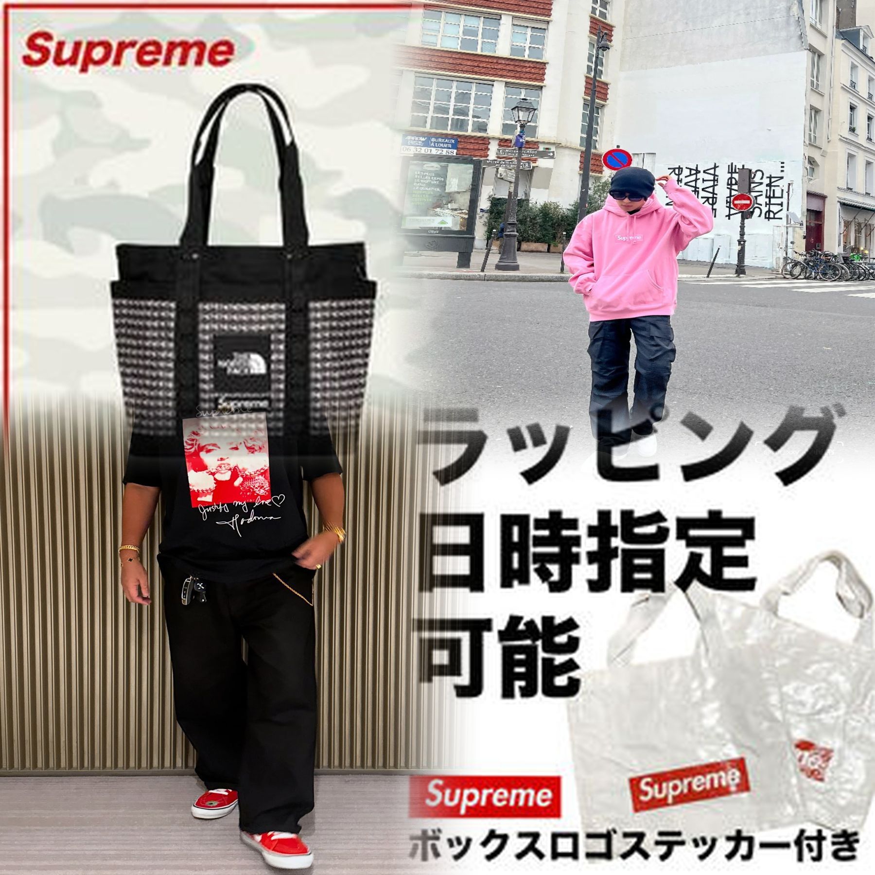 シュプリームはどこのブランド？