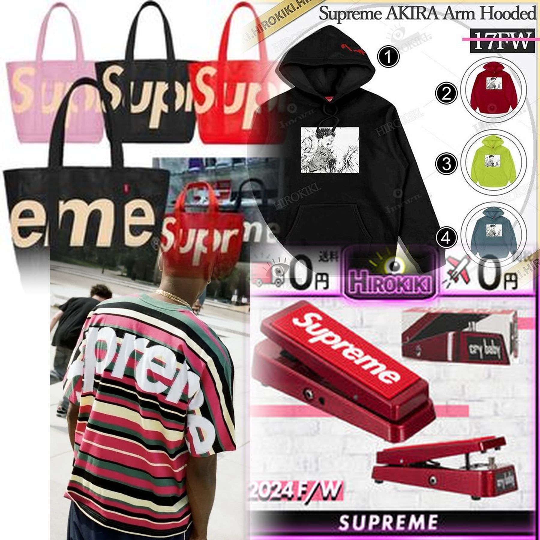 SupremeのLサイズの着丈は？
