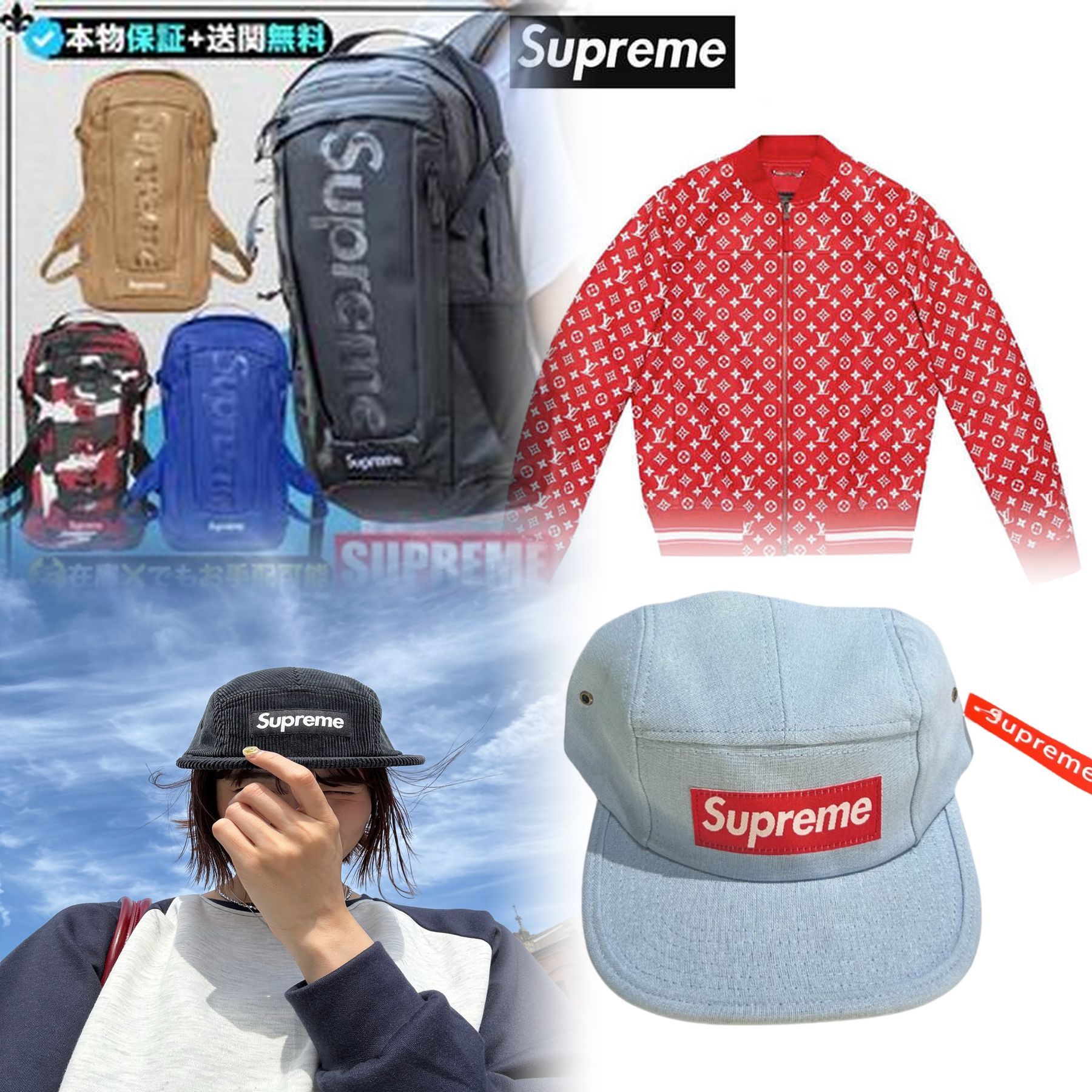 SupremeのSサイズの着丈は？