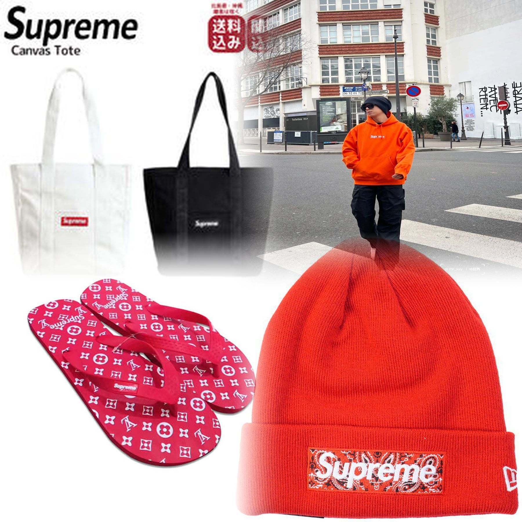 Supremeトラックジャケットの着丈は？