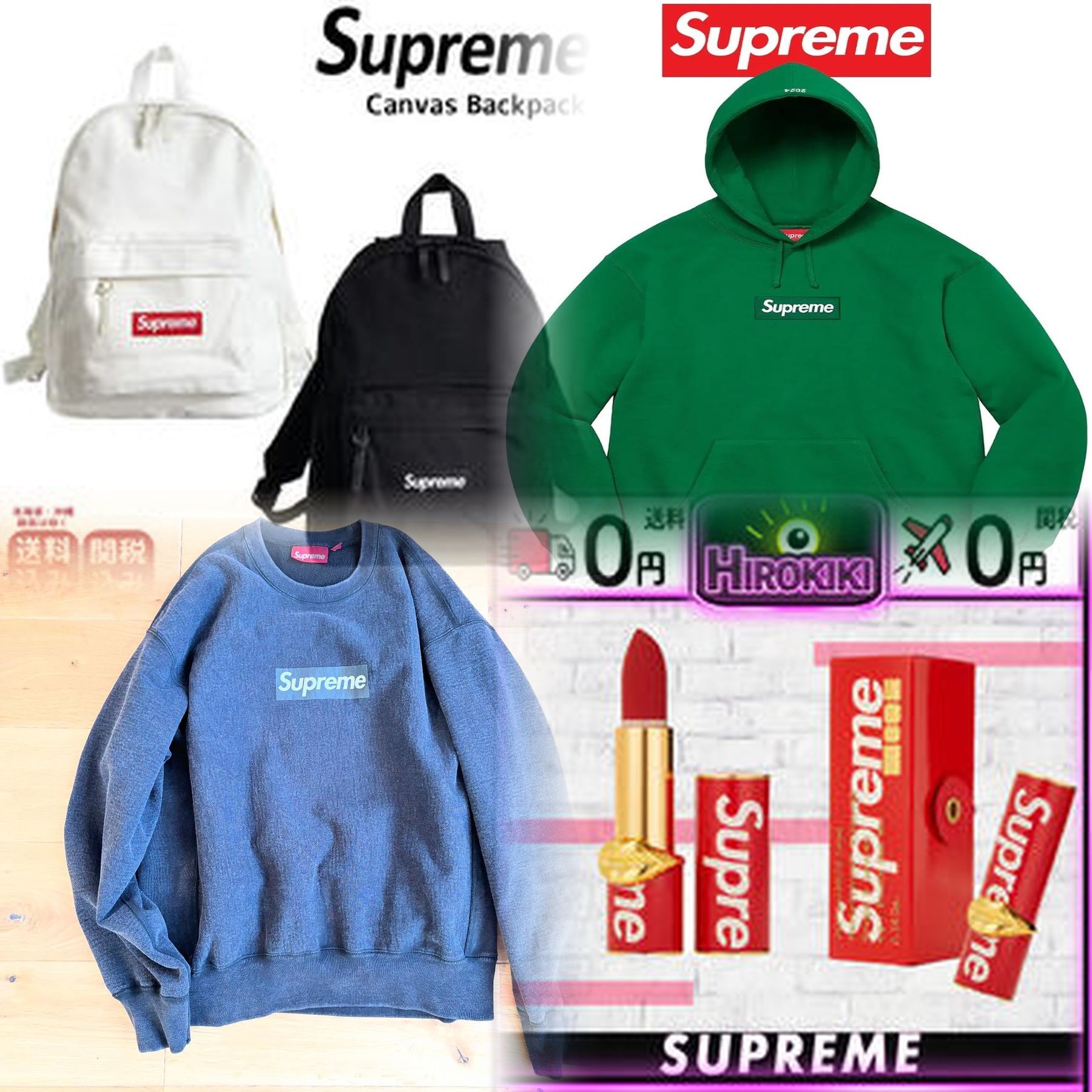 Supremeのスラングの意味は？