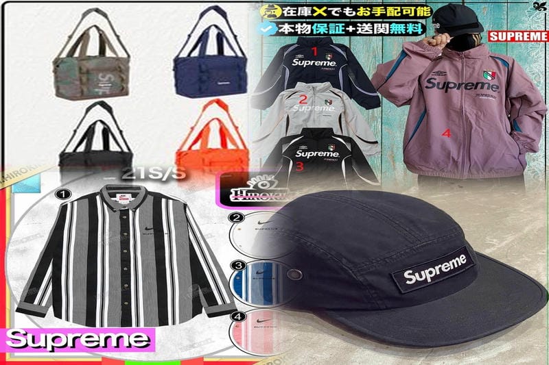 Supremeの生産国はどこですか？