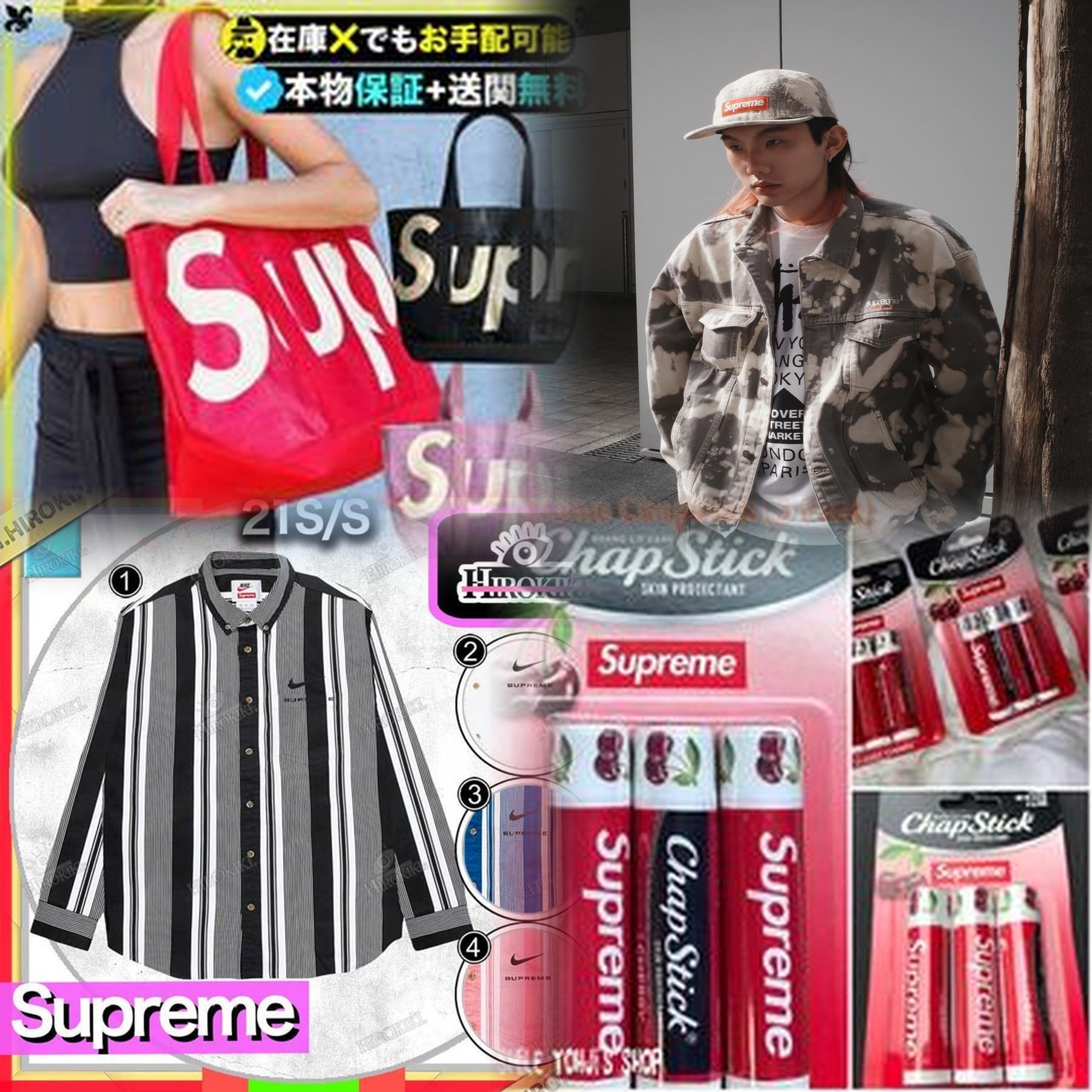 シュプリームの偽物の見分け方は？