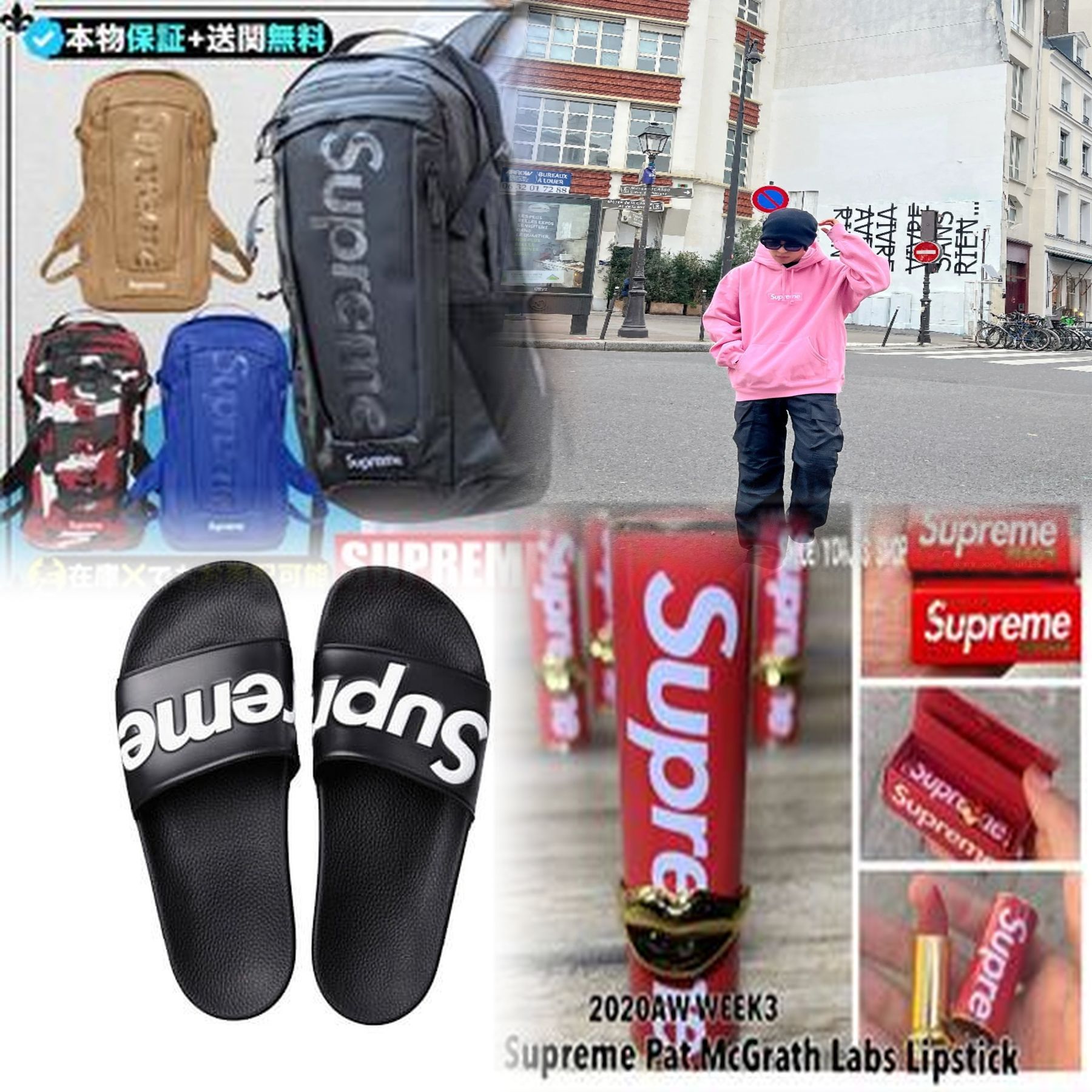 シュプリームの正規品のタグはどこですか？