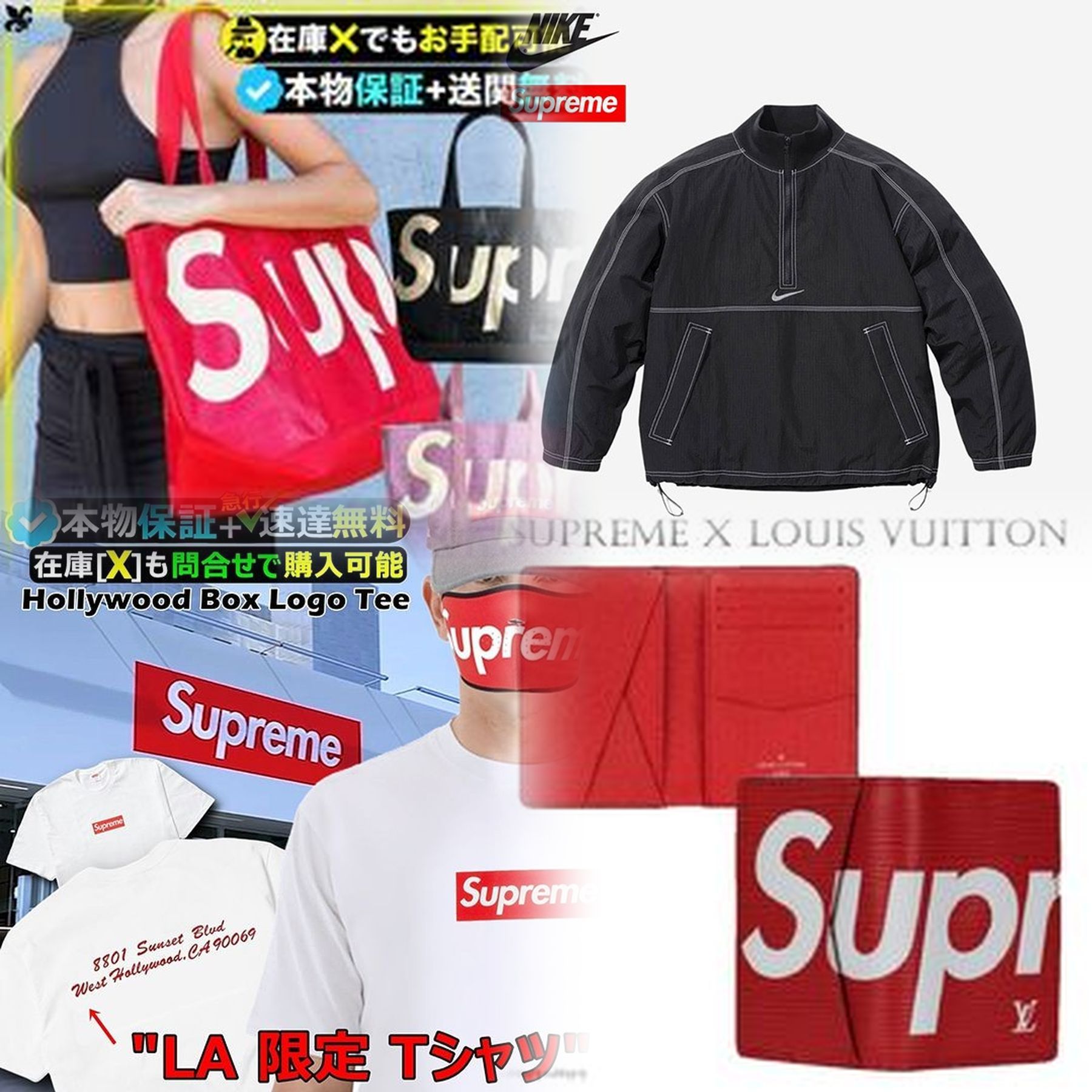 Supreme20周年の発売日はいつですか？