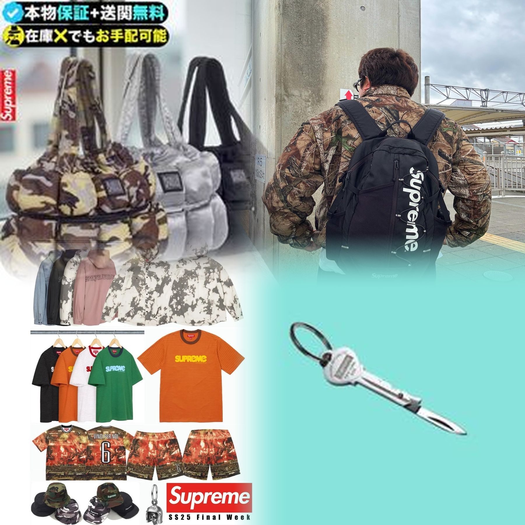 Supremeは日本に何店舗ありますか？