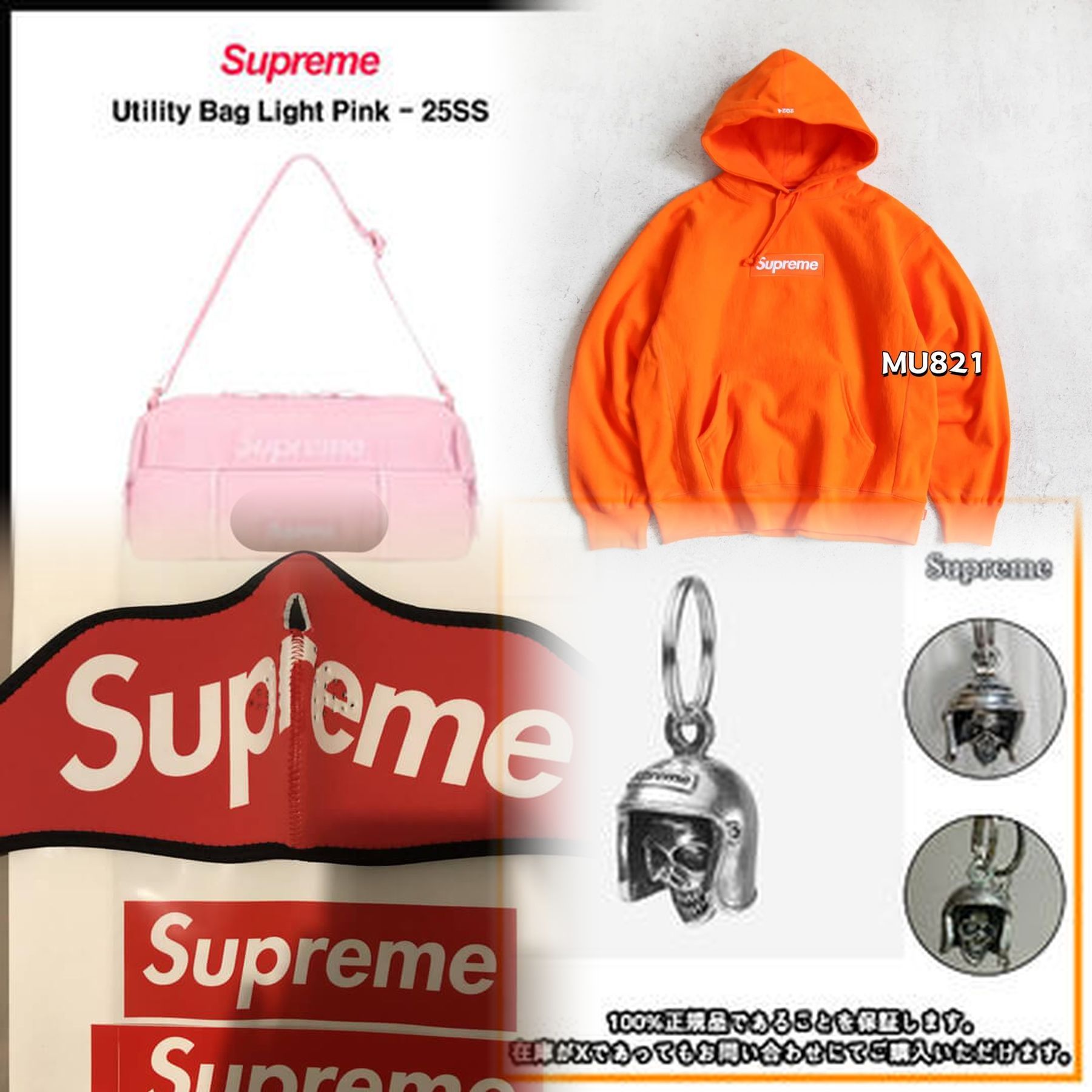 Supremeを日本で運営している会社は？