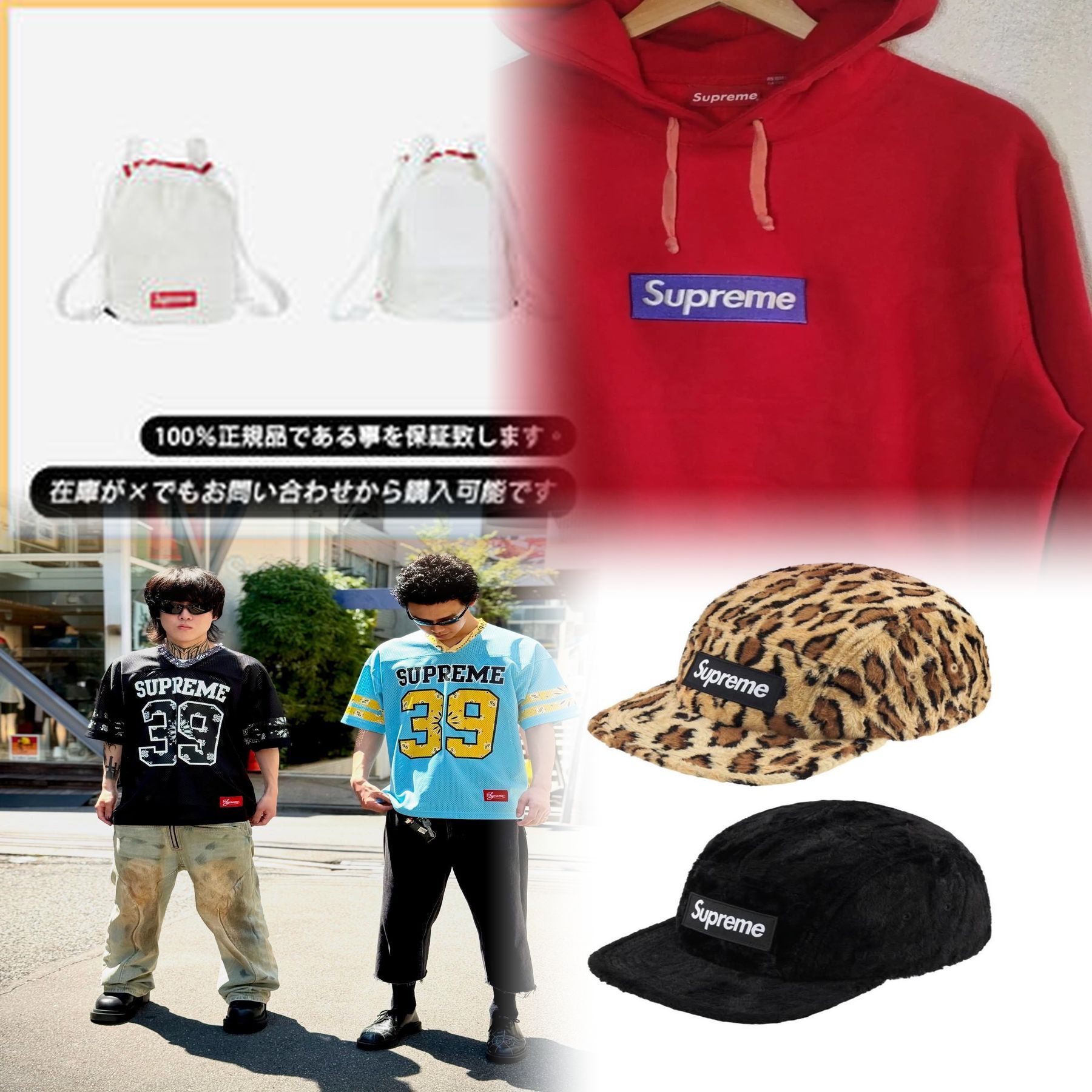SupremeのTシャツに書かれているアラビア語の意味は？