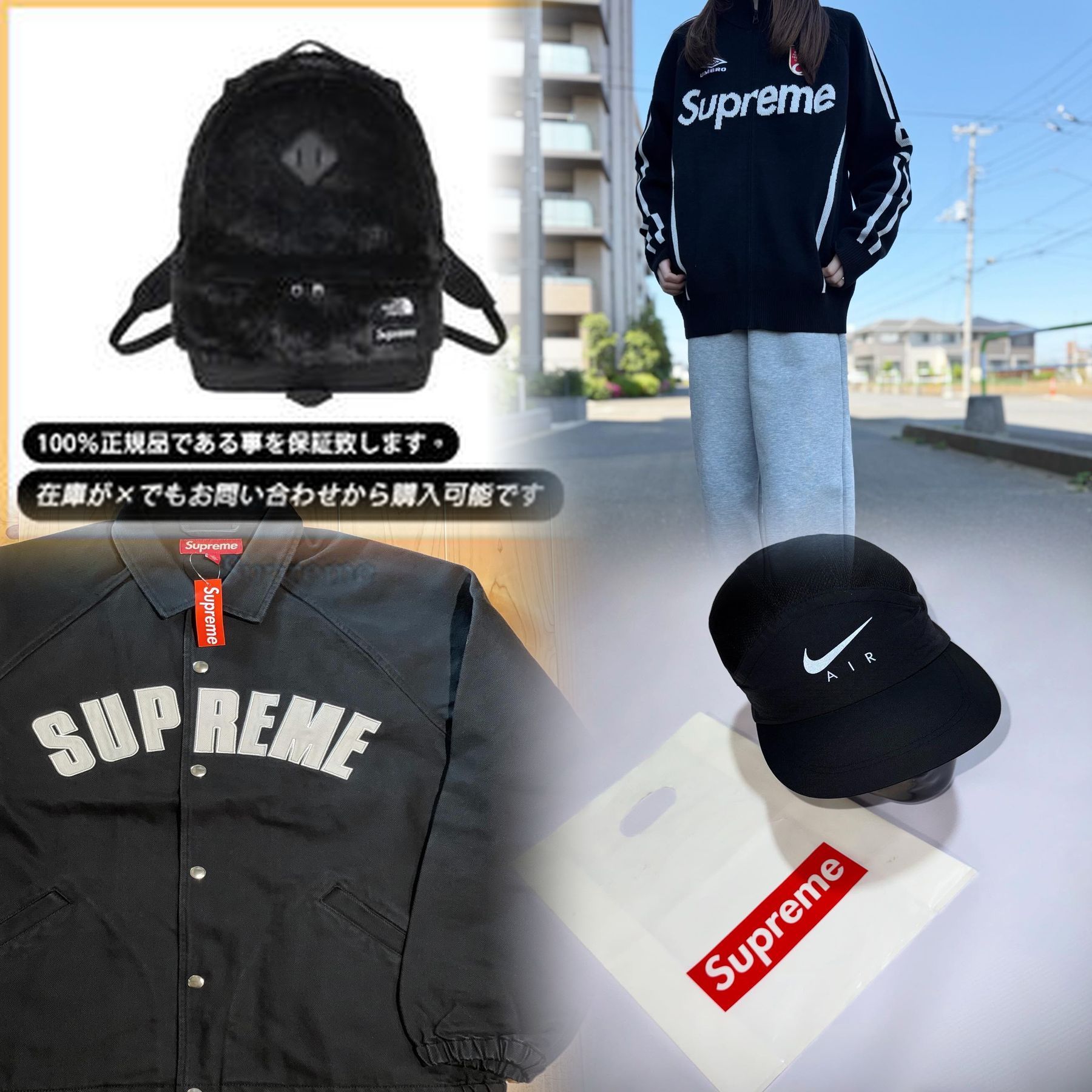 Supreme 着丈どこから？
