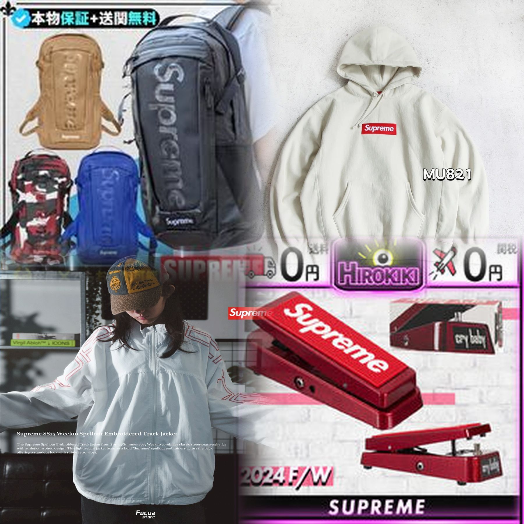 Supreme Box Logo ステッカーのサイズは何cmですか？