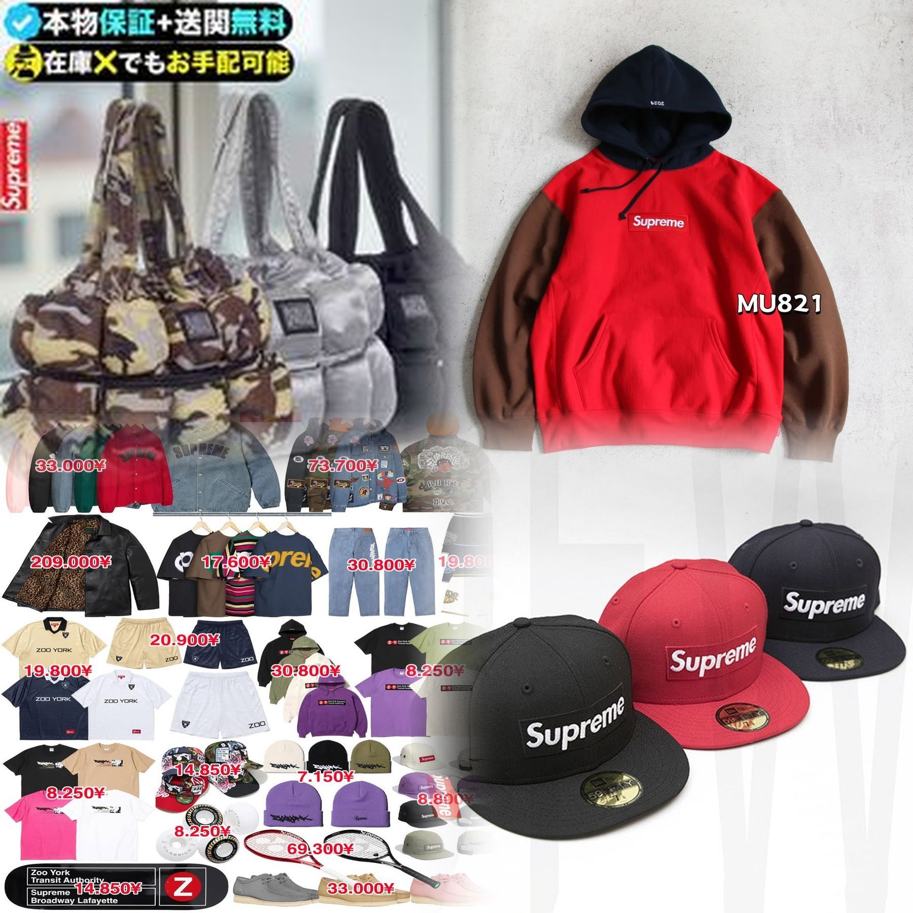 Supremeはなぜ高いのですか？