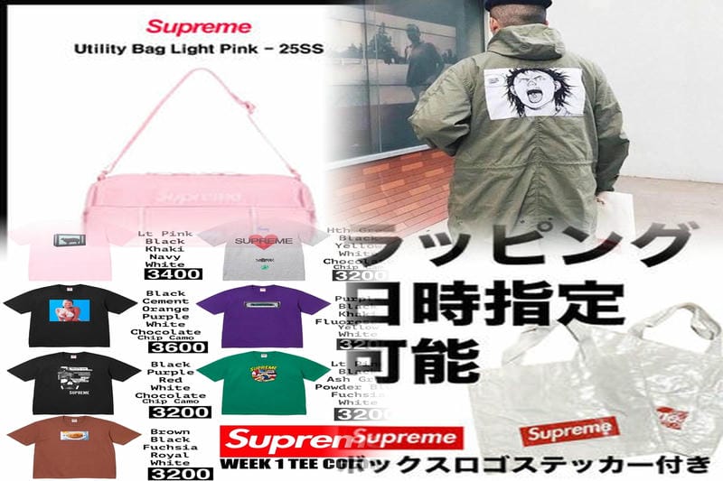 Supremeの半タグとは何ですか？