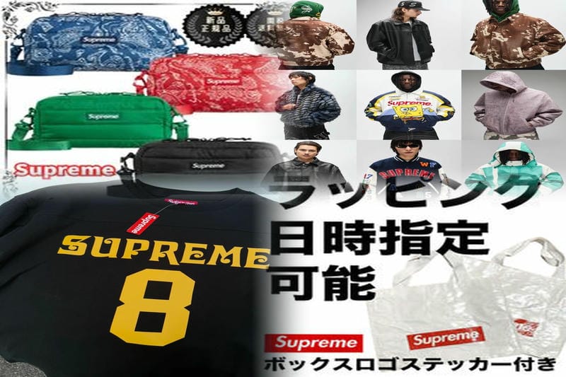 シュプリームが人気な理由は何ですか？