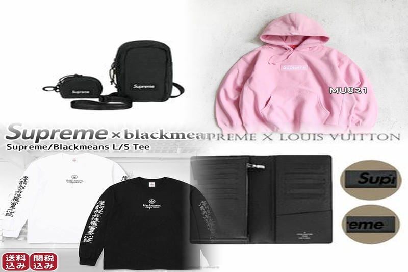 シュプリームの値上げはいつからですか？