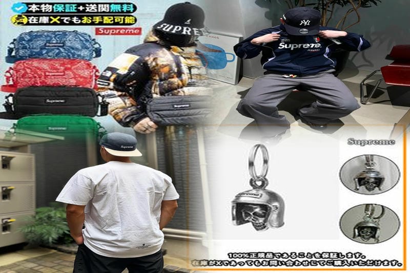 シュプリームは何系？