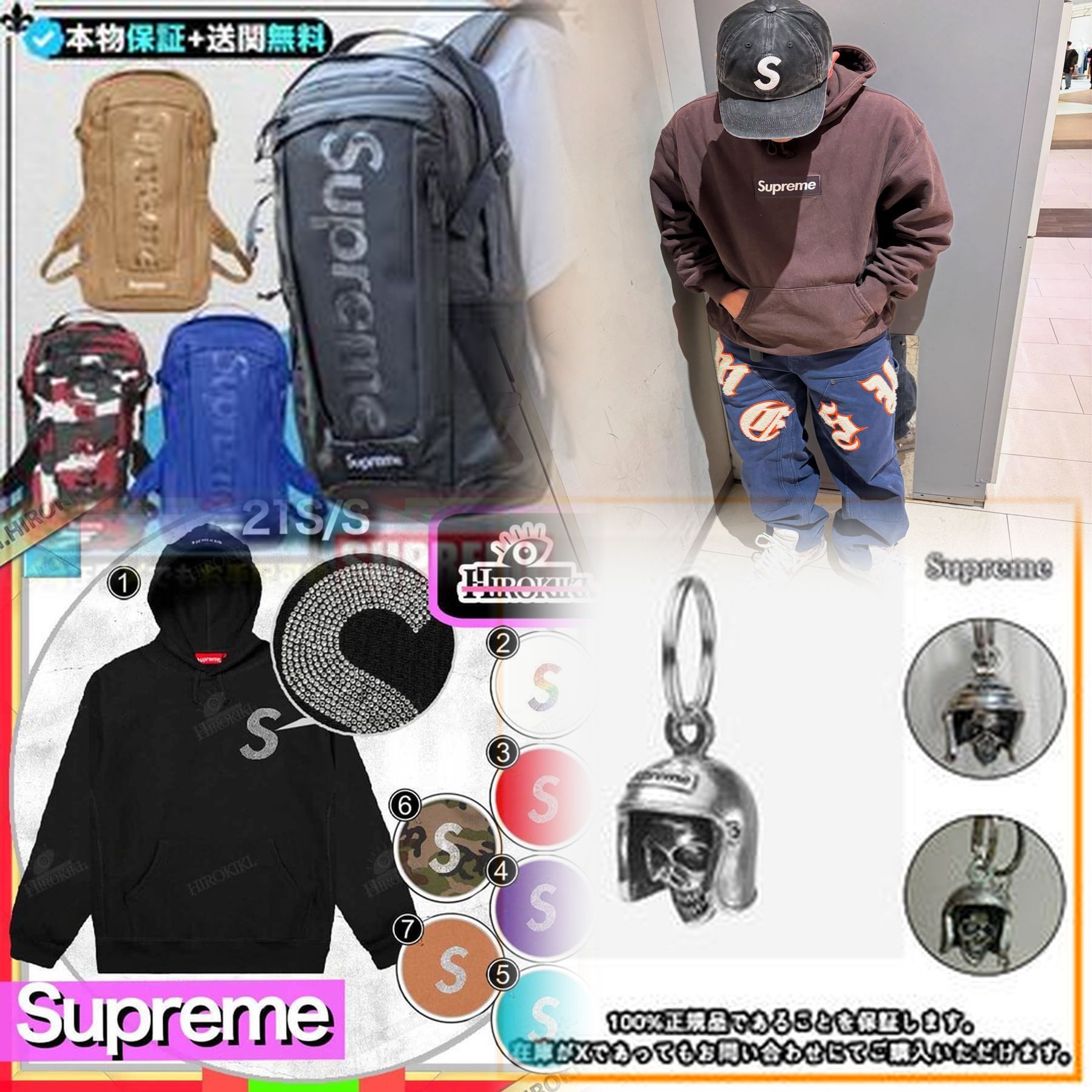 コムデギャルソンのシュプリームの定価は？