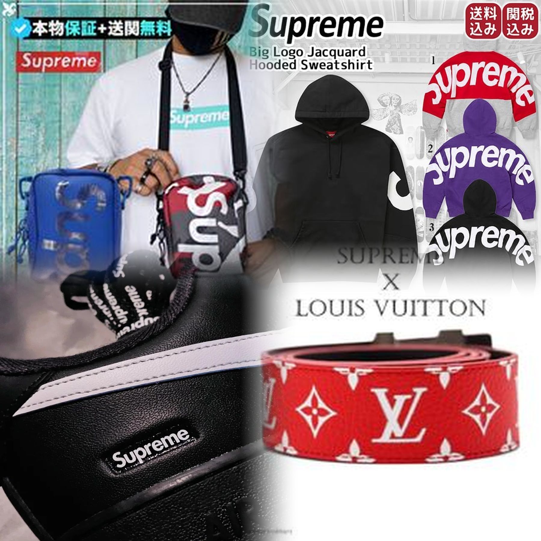 SupremeのLサイズの着丈は？