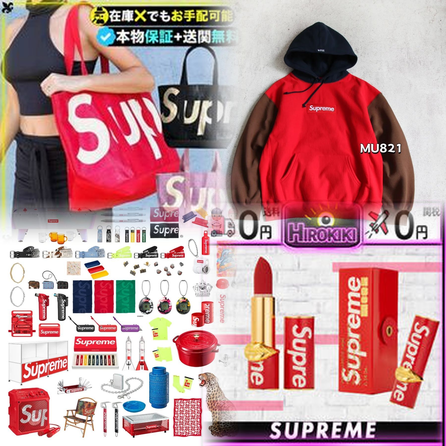 Supremeはどこで売れますか？