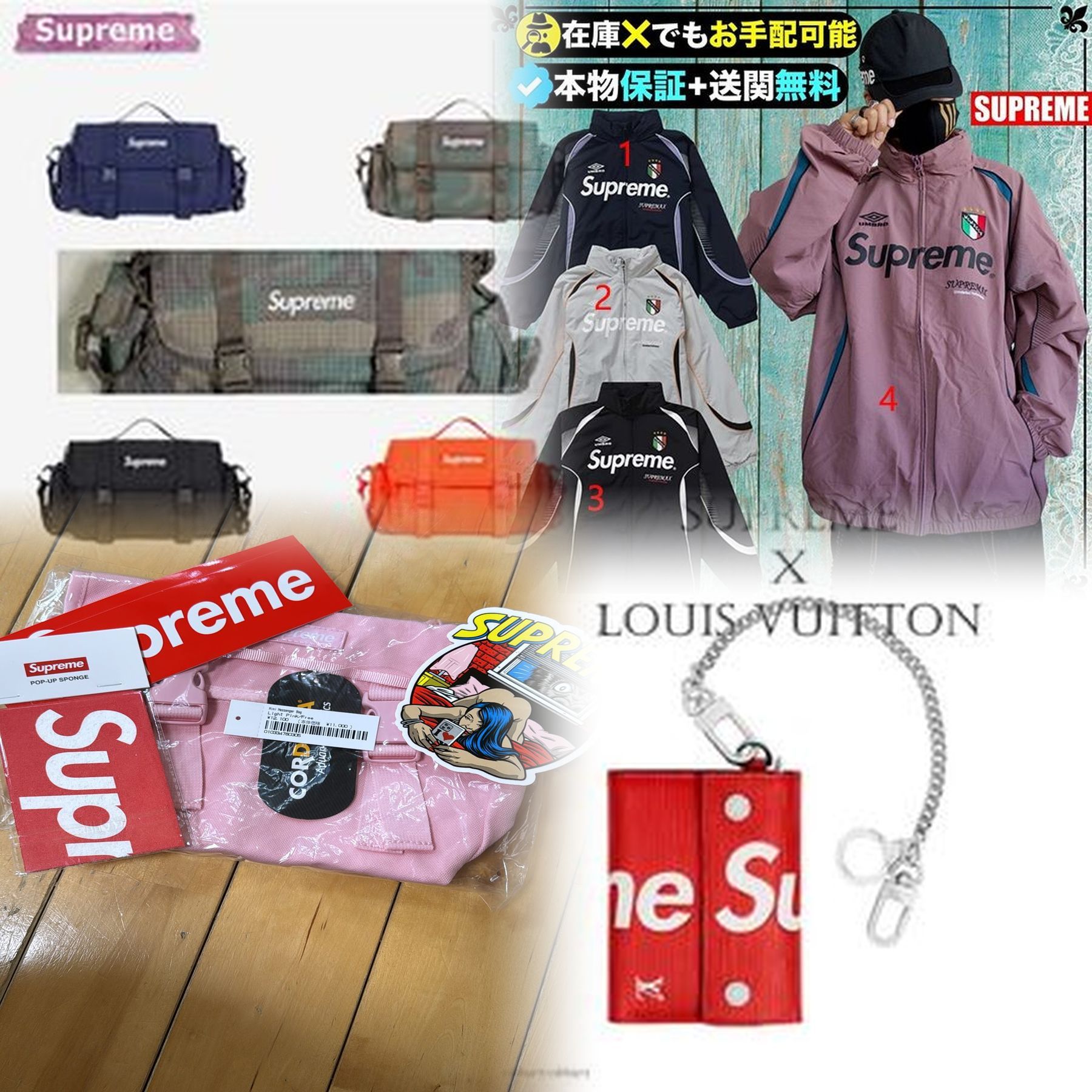 Supremeの買取はどこがいいですか？