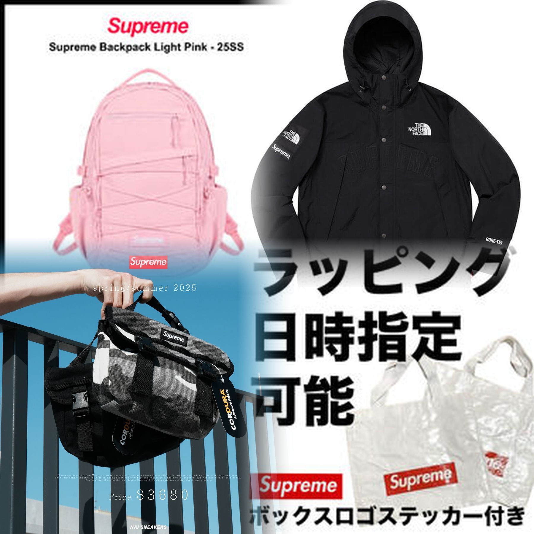 Supremeの偽物の特徴は？
