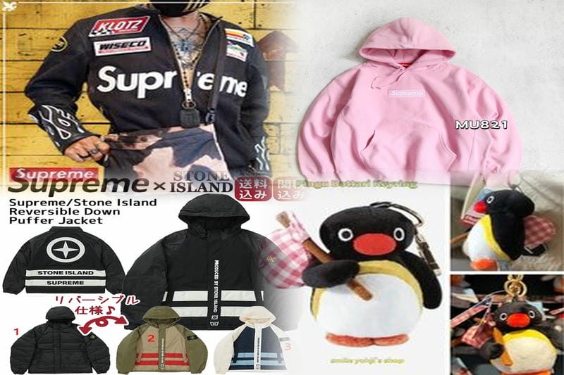 Supreme Washed BOX LOGO crewneckの着丈は？