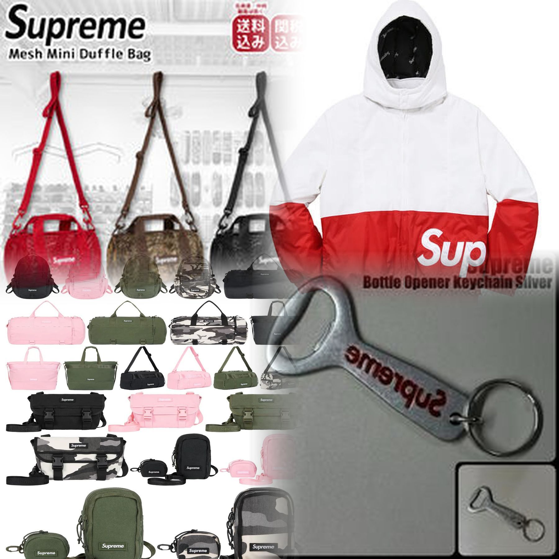 Supreme week3の定価はいくらですか？