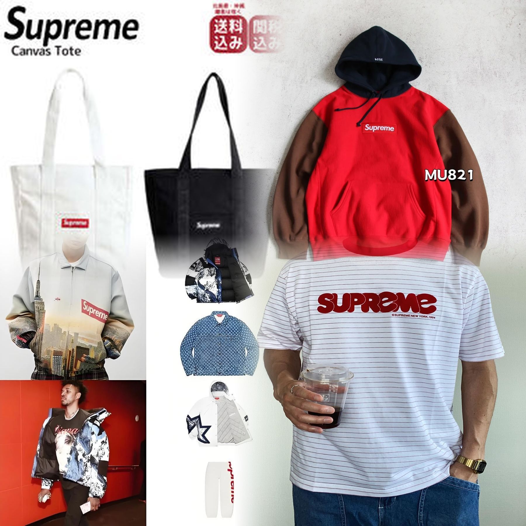 SUPREMEの本物と偽物の見分け方は？