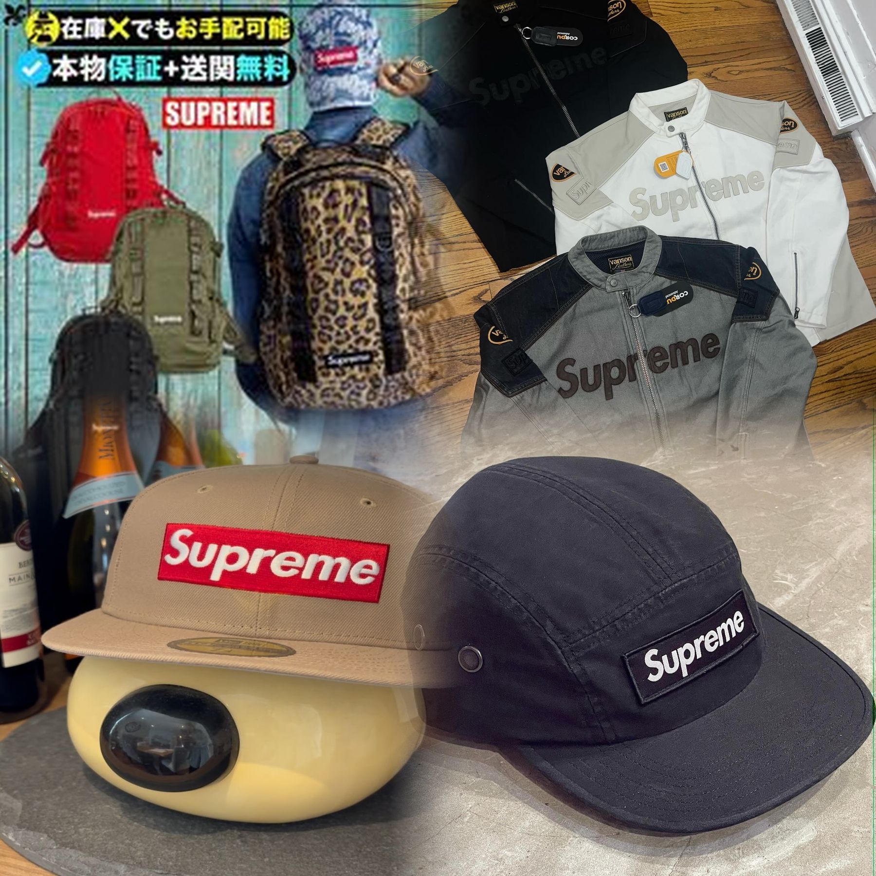 シュプリームバンズの定価はいくらですか？